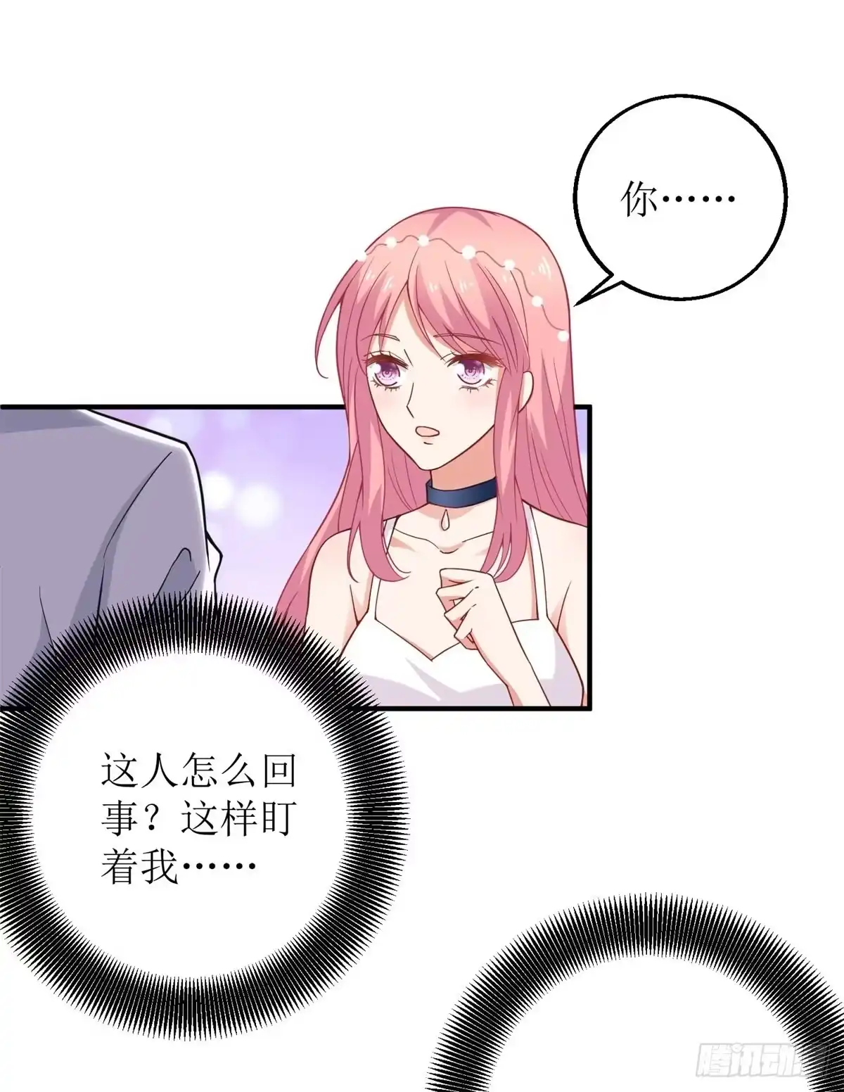 《拐个妈咪带回家》第190话 偶像的自我修养 第7页