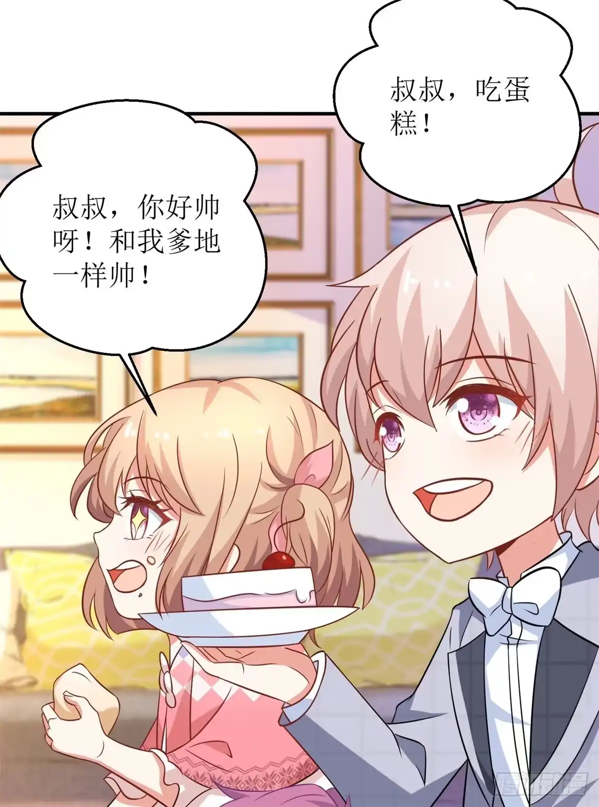 《拐个妈咪带回家》第190话 偶像的自我修养 第24页