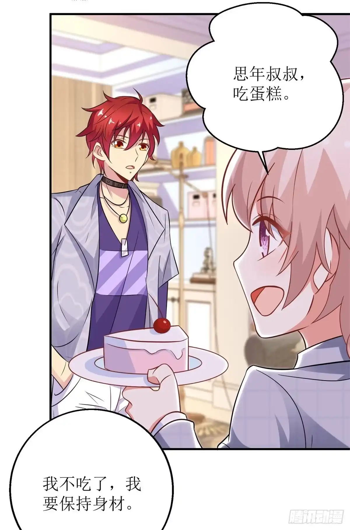 《拐个妈咪带回家》第190话 偶像的自我修养 第29页