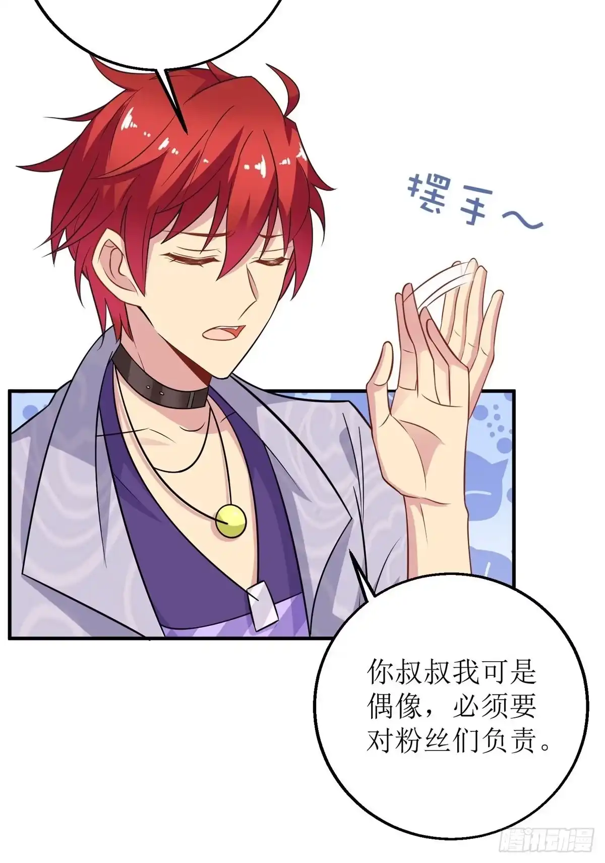 《拐个妈咪带回家》第190话 偶像的自我修养 第30页