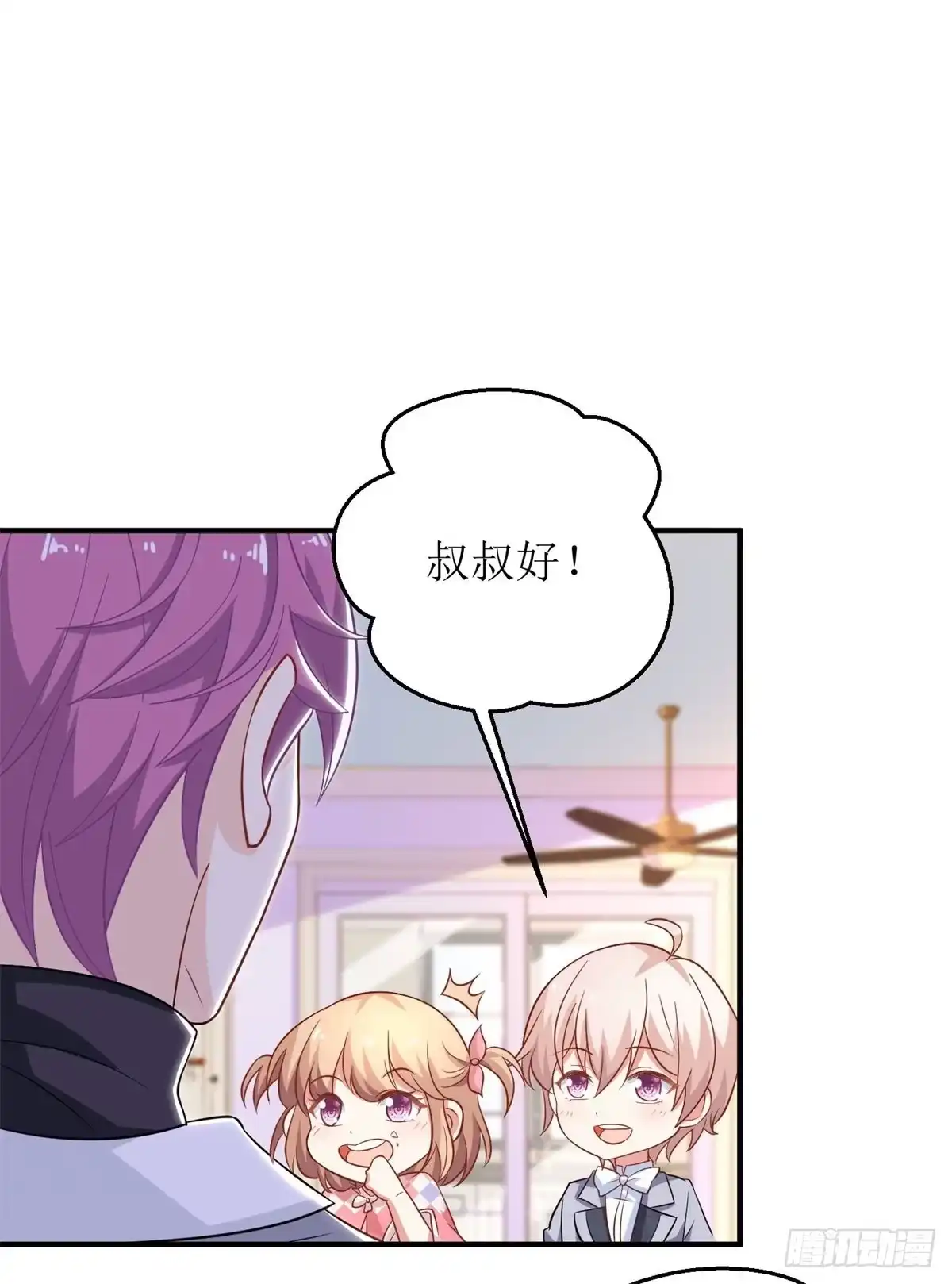 《拐个妈咪带回家》第190话 偶像的自我修养 第23页