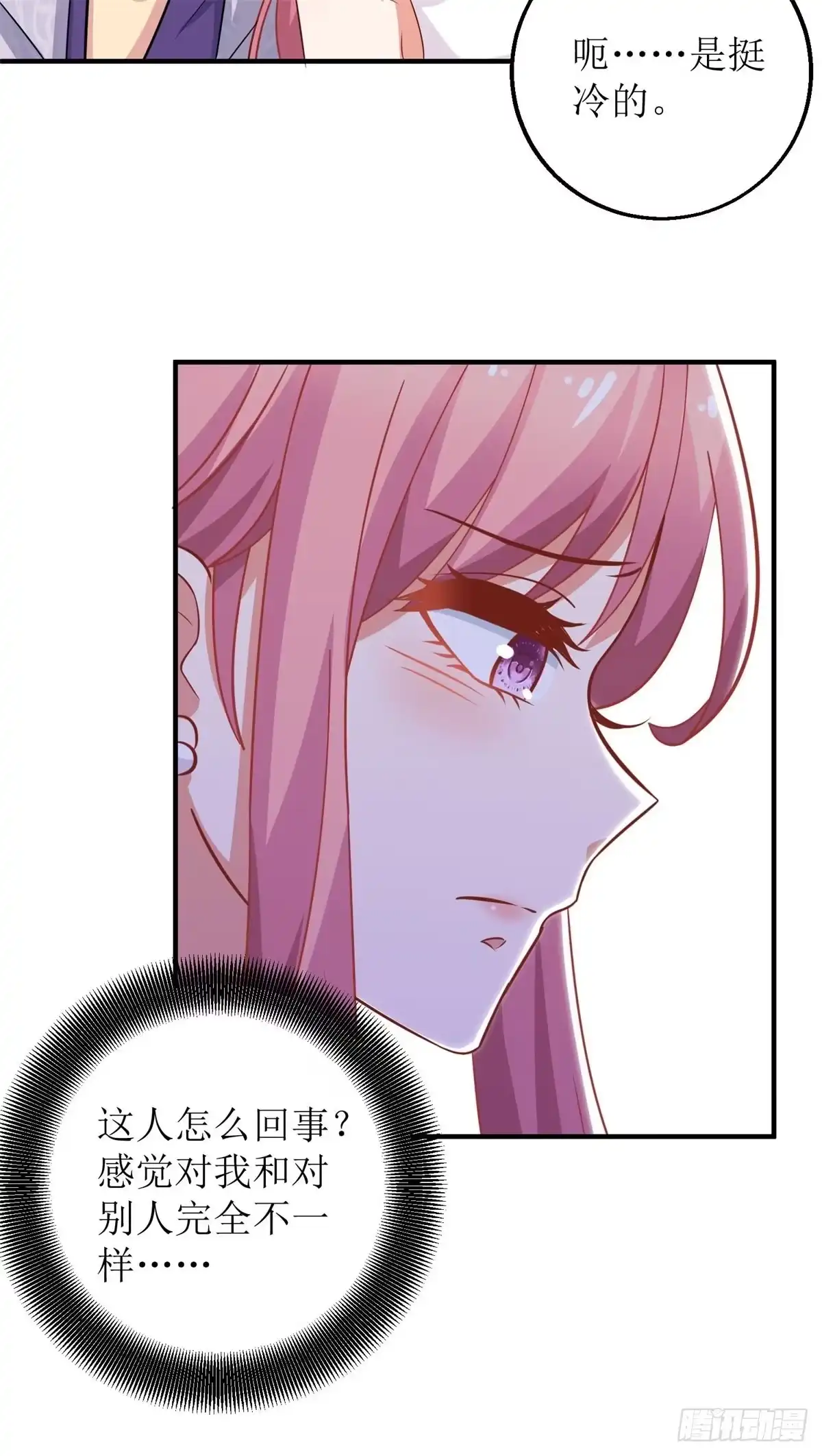 《拐个妈咪带回家》第190话 偶像的自我修养 第22页