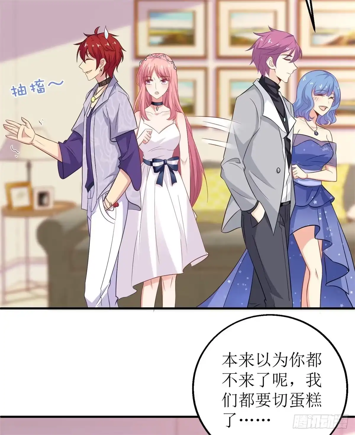 《拐个妈咪带回家》第190话 偶像的自我修养 第20页