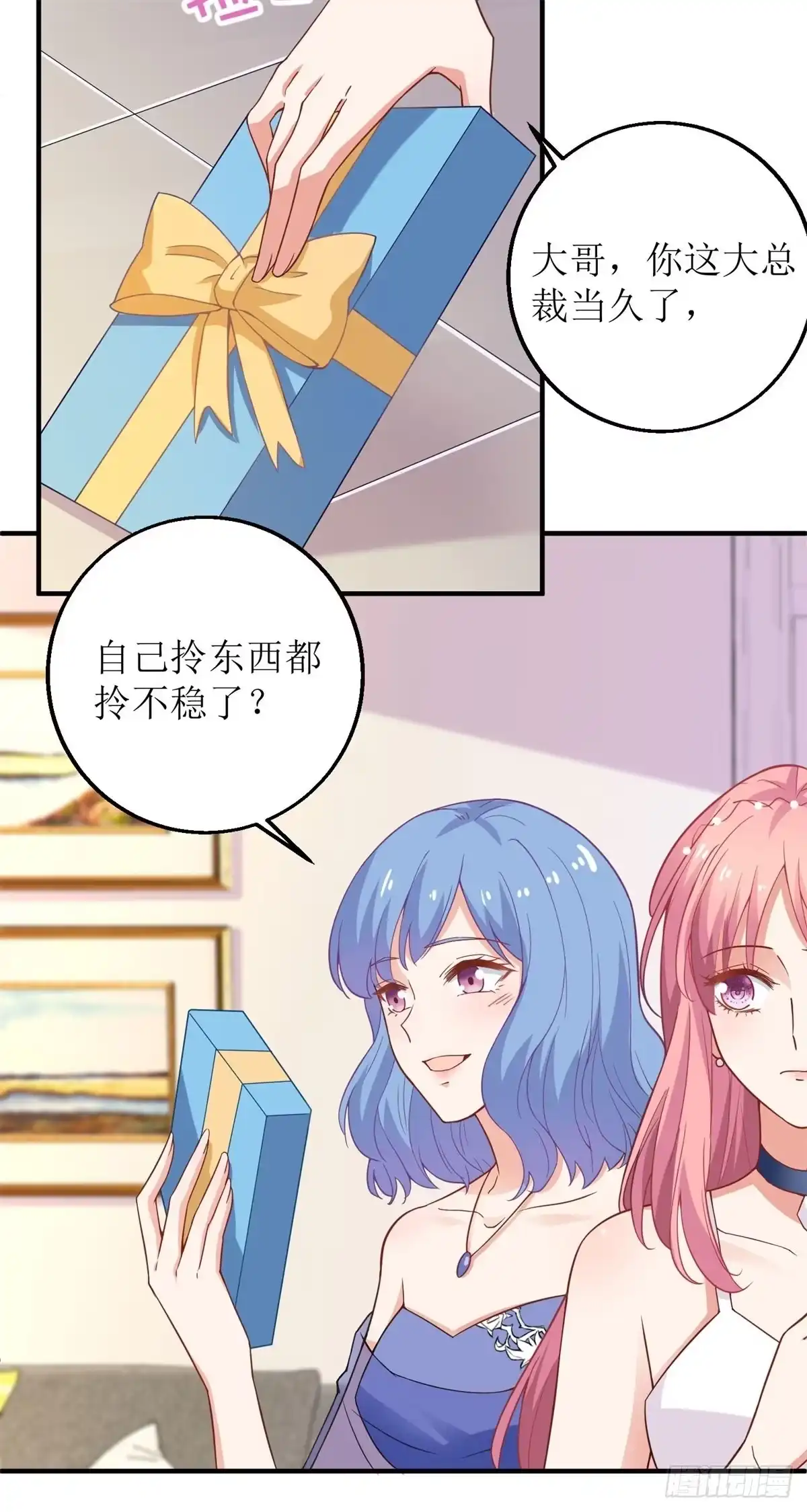 《拐个妈咪带回家》第190话 偶像的自我修养 第10页