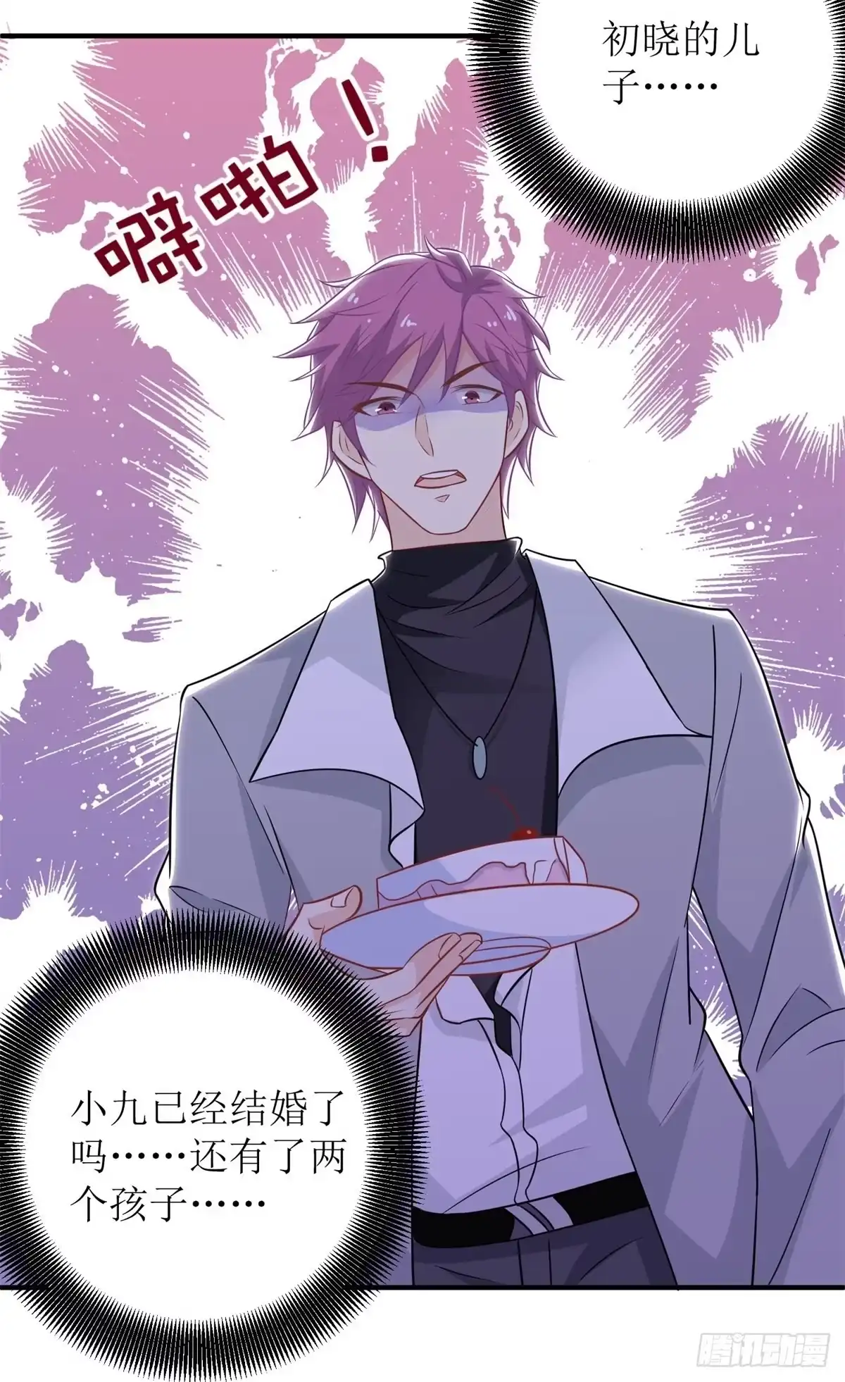 《拐个妈咪带回家》第190话 偶像的自我修养 第28页