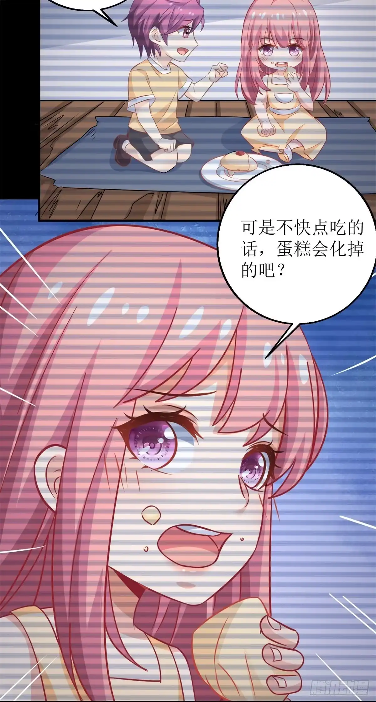 《拐个妈咪带回家》第191话 她就是我要找的人 第5页