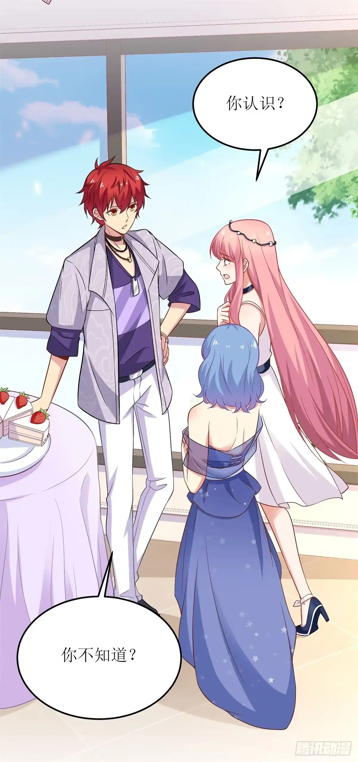 《拐个妈咪带回家》第191话 她就是我要找的人 第15页