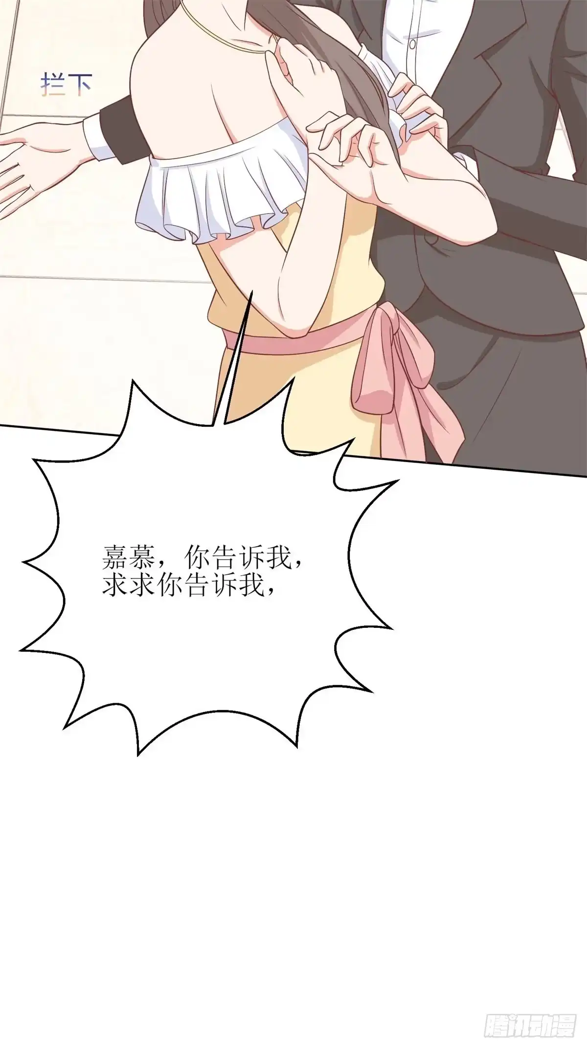 《拐个妈咪带回家》第192话 各怀心事 第17页