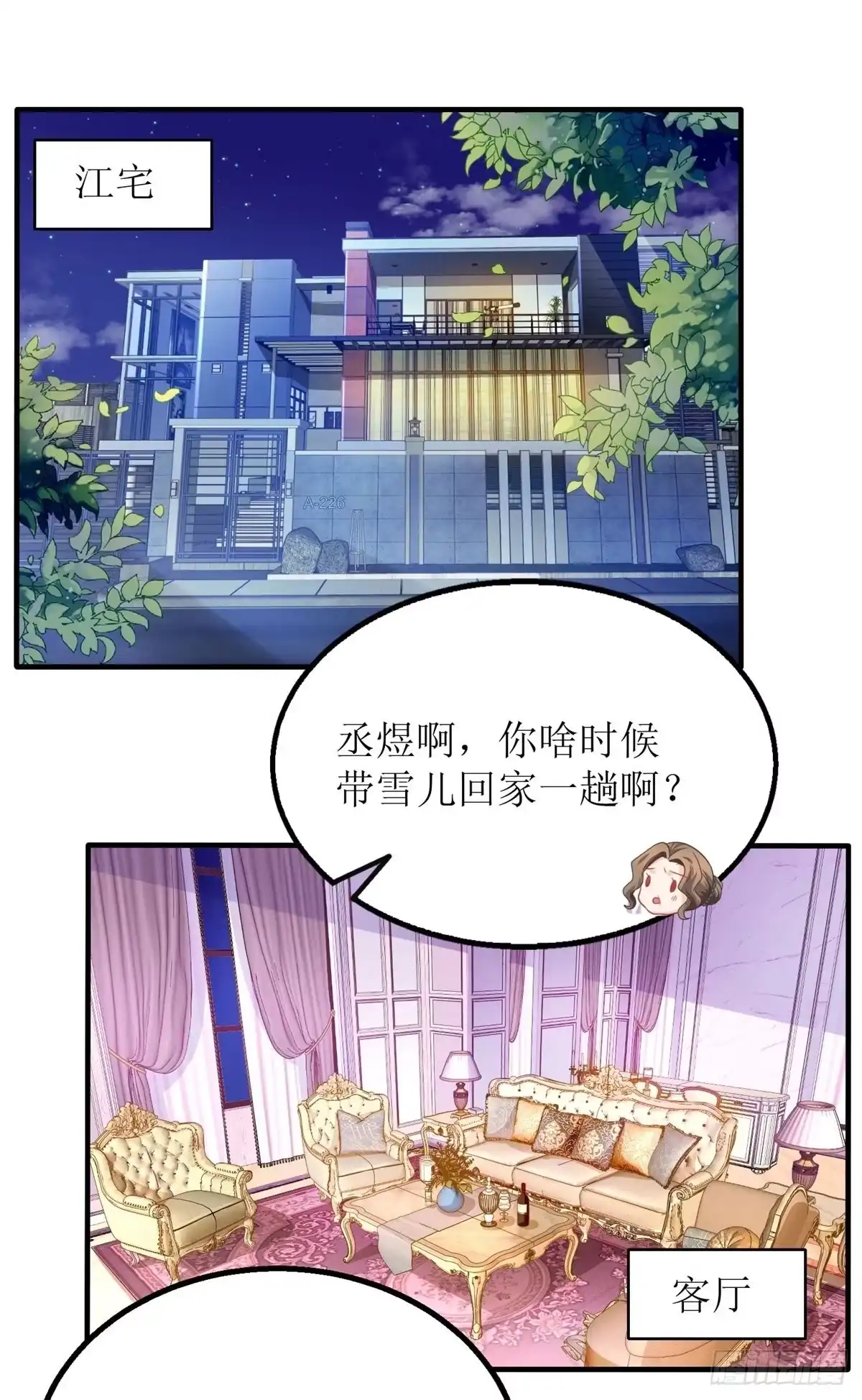 《拐个妈咪带回家》第192话 各怀心事 第22页