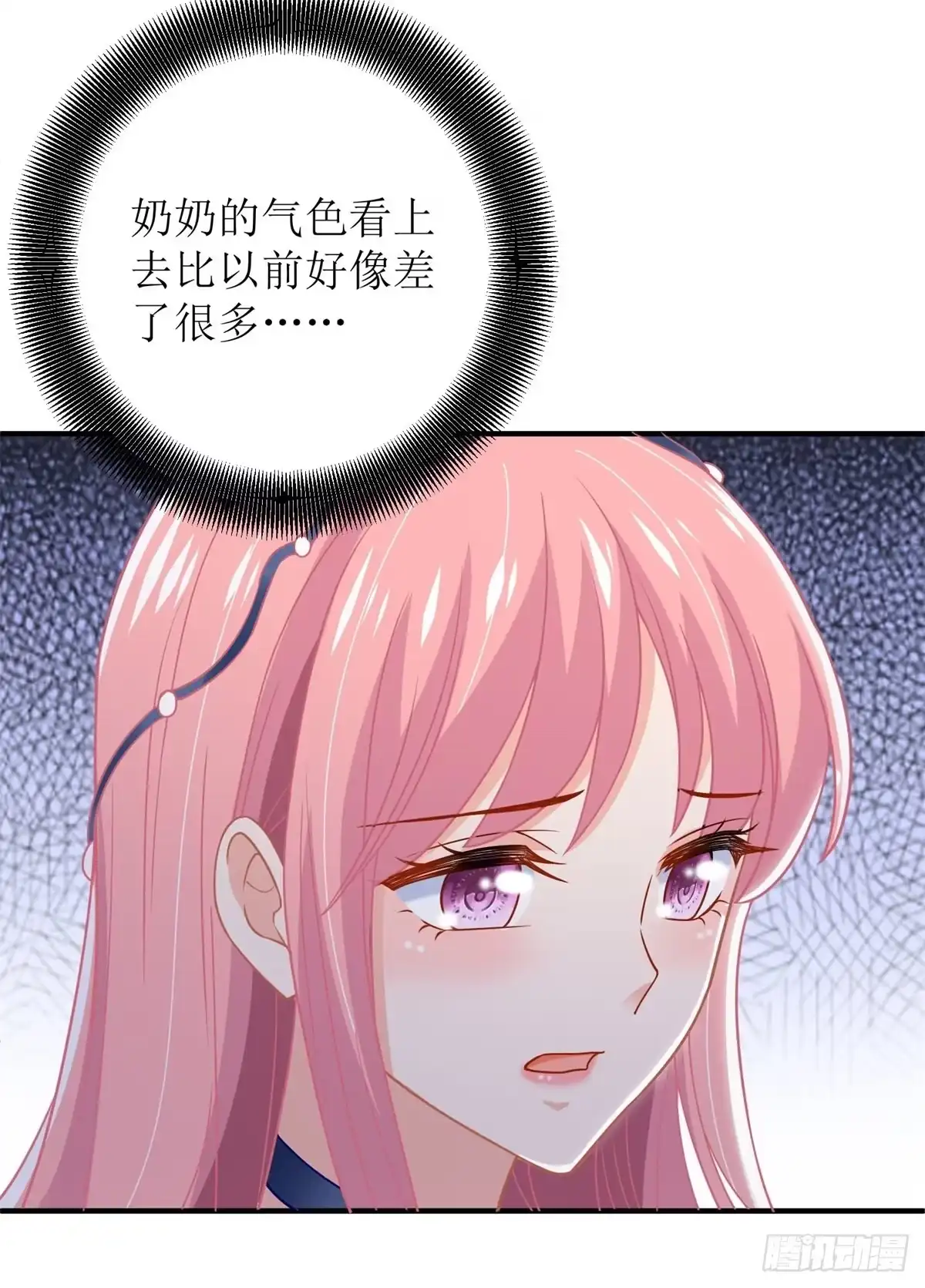《拐个妈咪带回家》第193话 有事相求 第19页