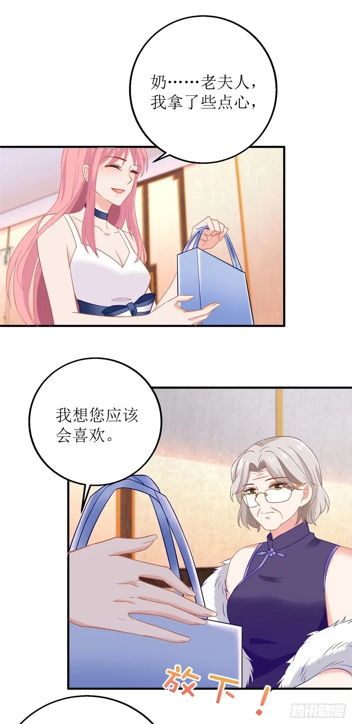 《拐个妈咪带回家》第193话 有事相求 第20页