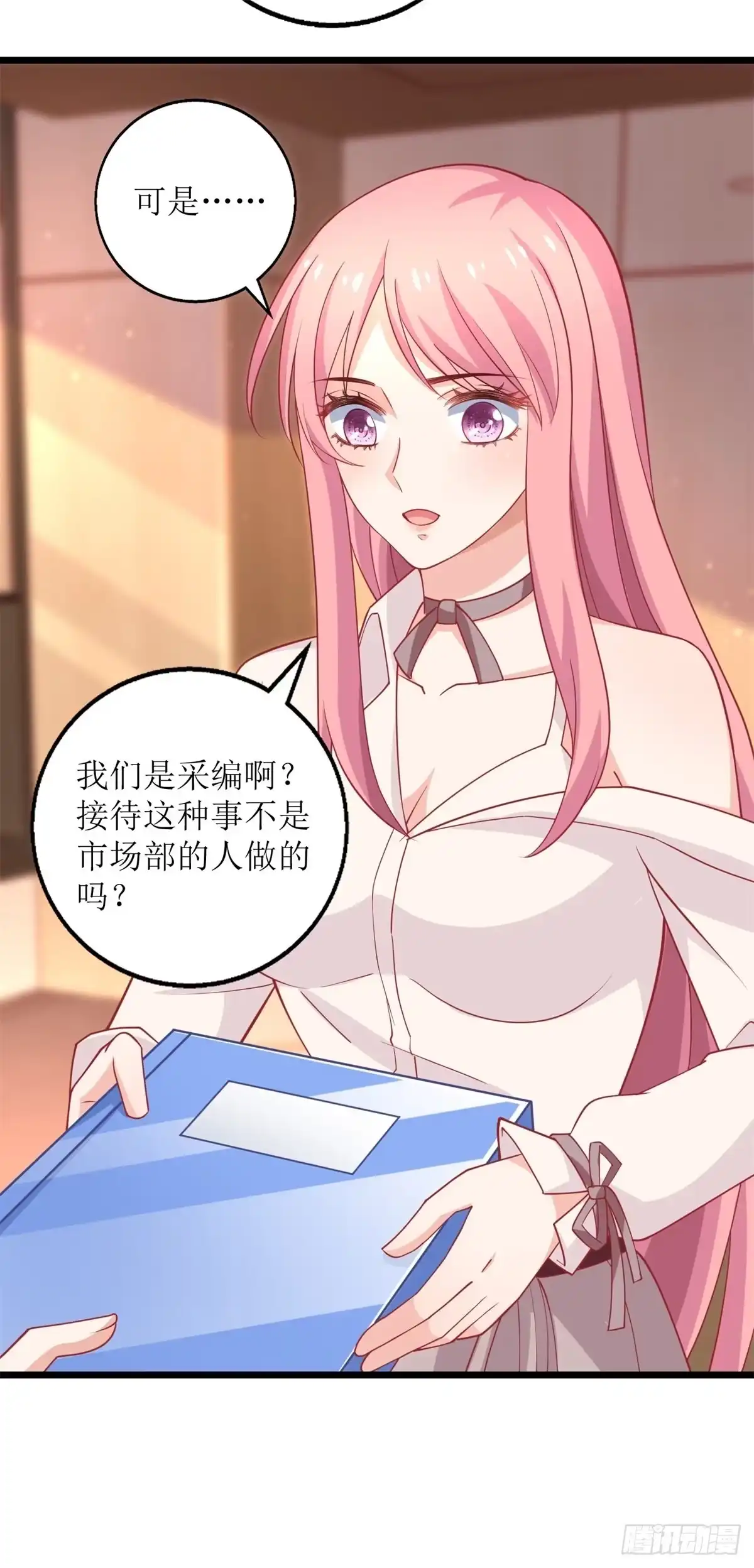 《拐个妈咪带回家》第194话 无法弥补的过去 第24页