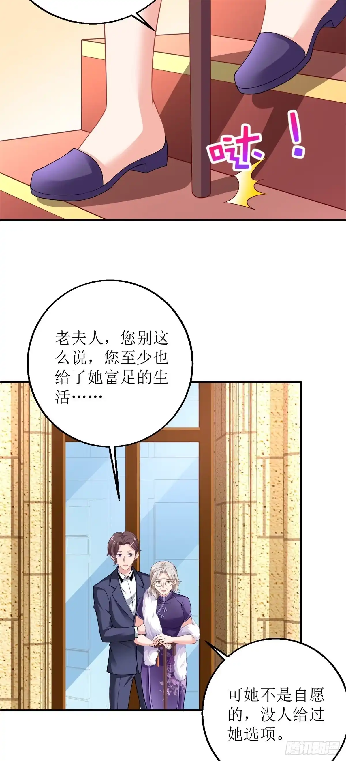 《拐个妈咪带回家》第194话 无法弥补的过去 第17页