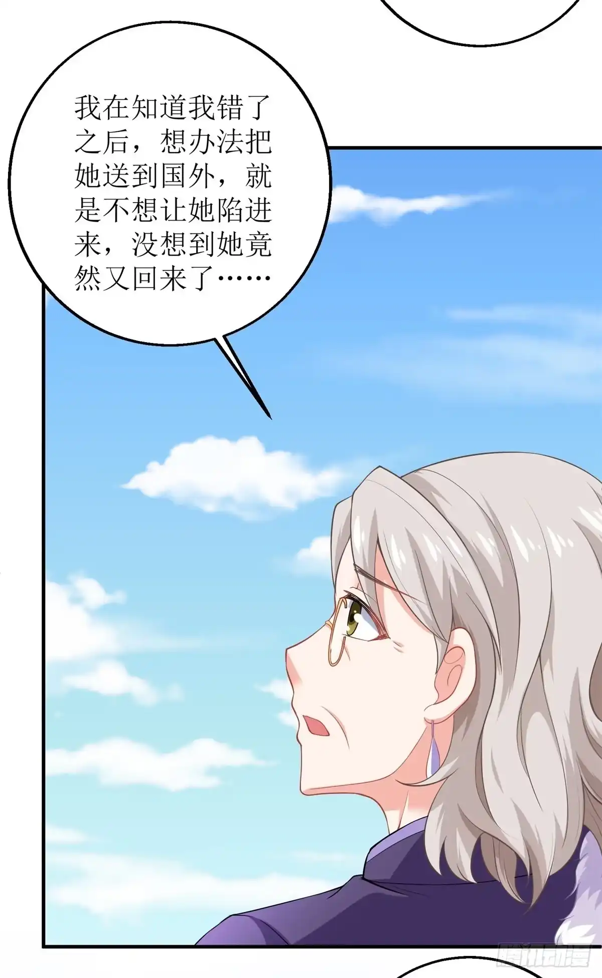 《拐个妈咪带回家》第194话 无法弥补的过去 第18页