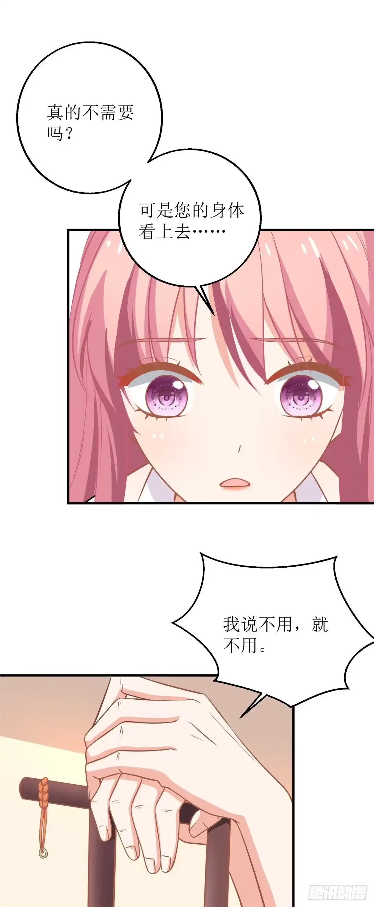 《拐个妈咪带回家》第194话 无法弥补的过去 第7页