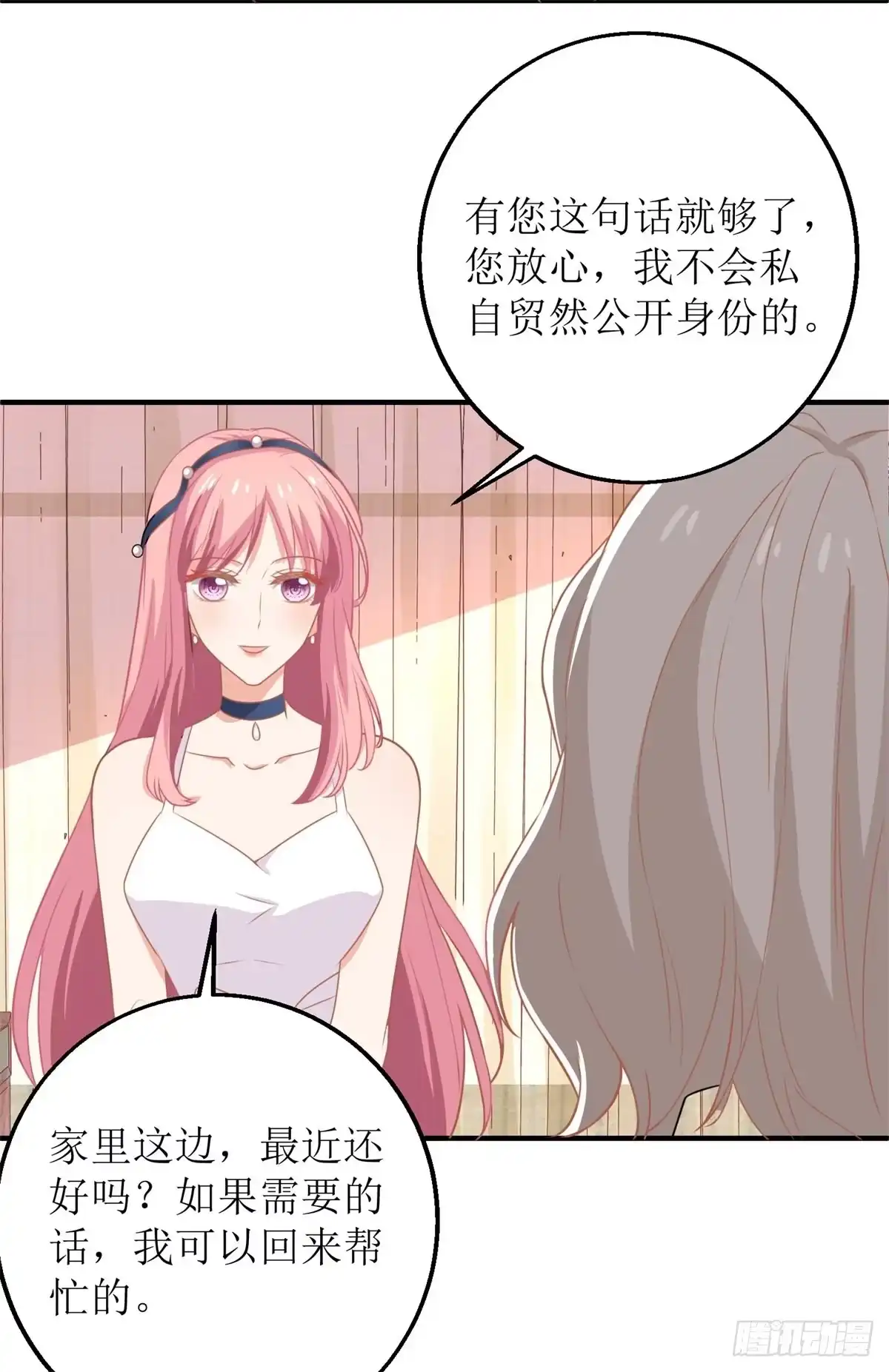 《拐个妈咪带回家》第194话 无法弥补的过去 第5页