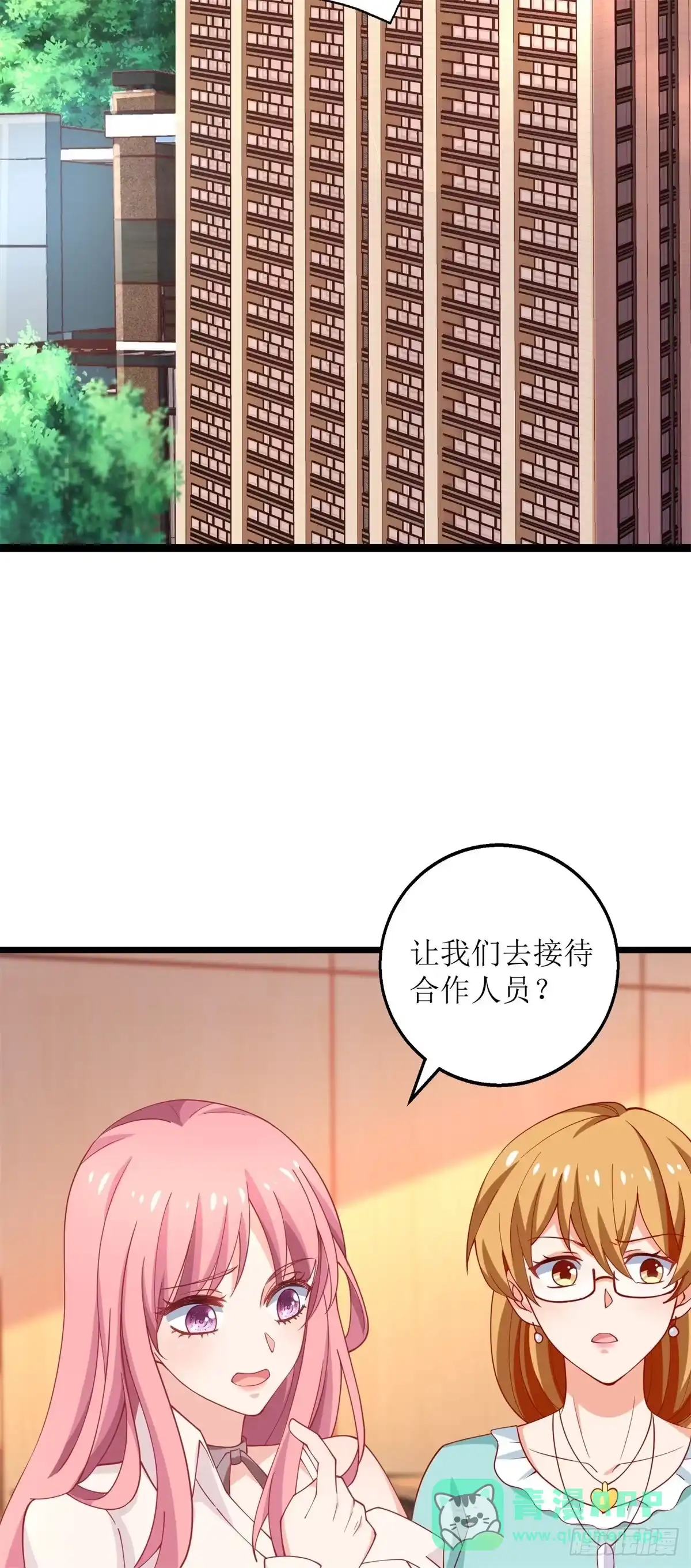 《拐个妈咪带回家》第194话 无法弥补的过去 第21页