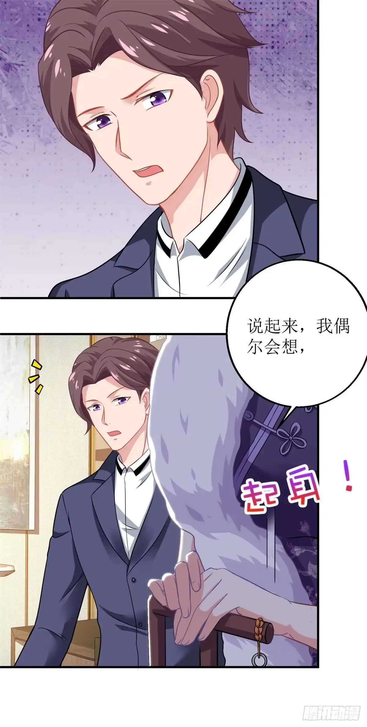 《拐个妈咪带回家》第194话 无法弥补的过去 第14页