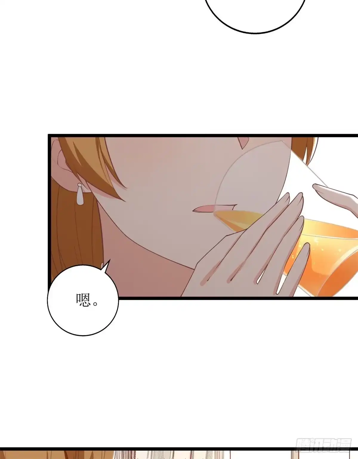 《拐个妈咪带回家》第195话 酒桌文化 第3页