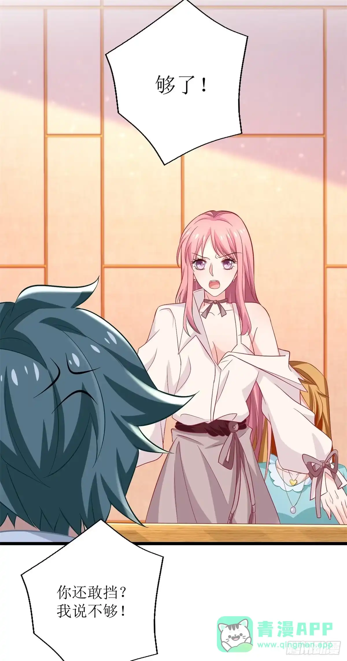 《拐个妈咪带回家》第195话 酒桌文化 第21页