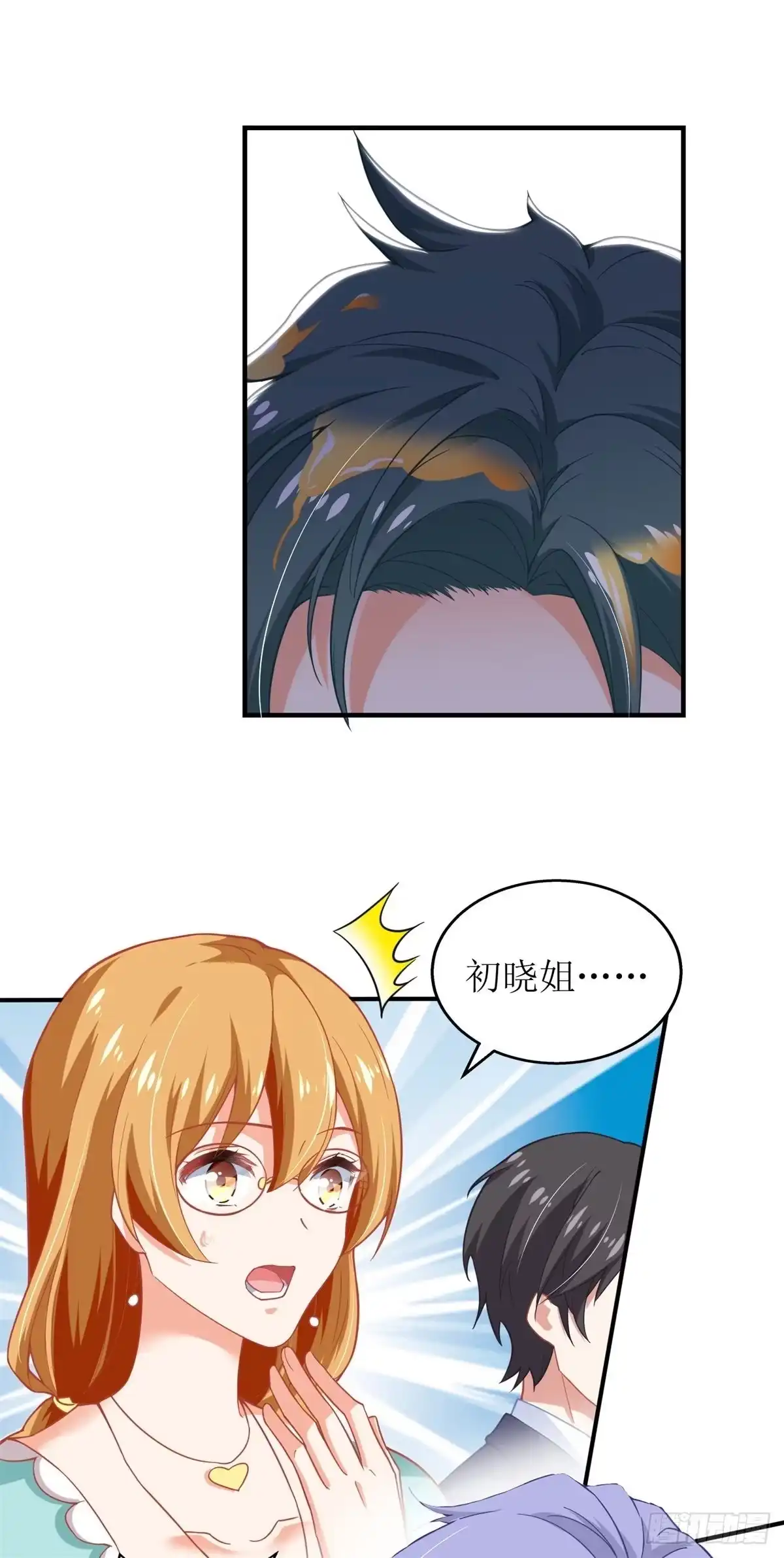 《拐个妈咪带回家》第195话 酒桌文化 第24页