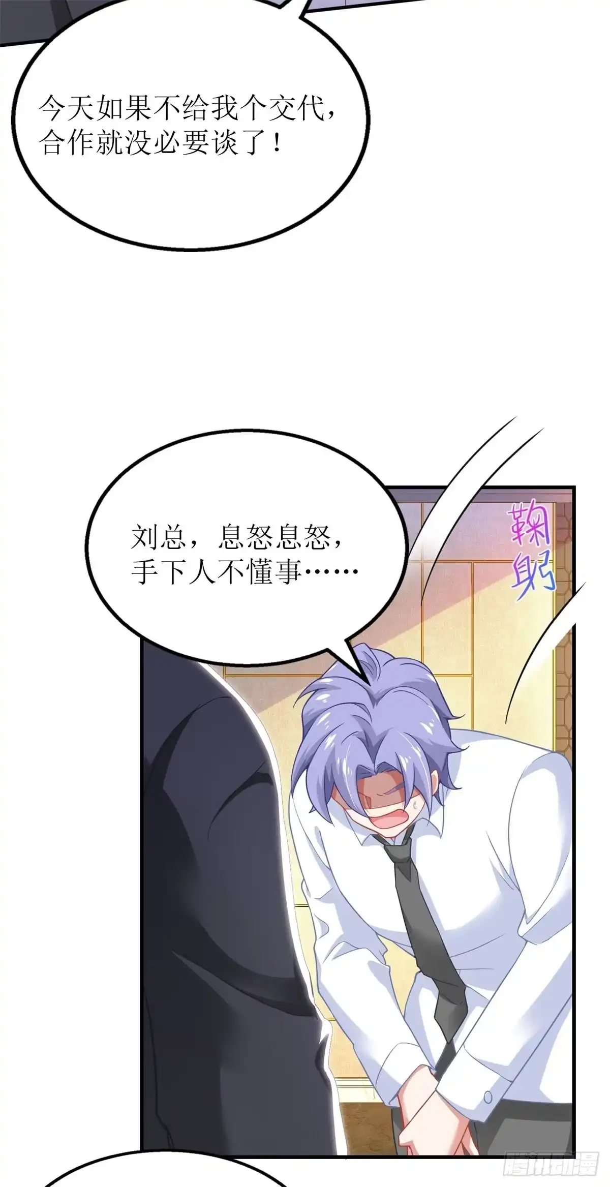 《拐个妈咪带回家》第195话 酒桌文化 第27页