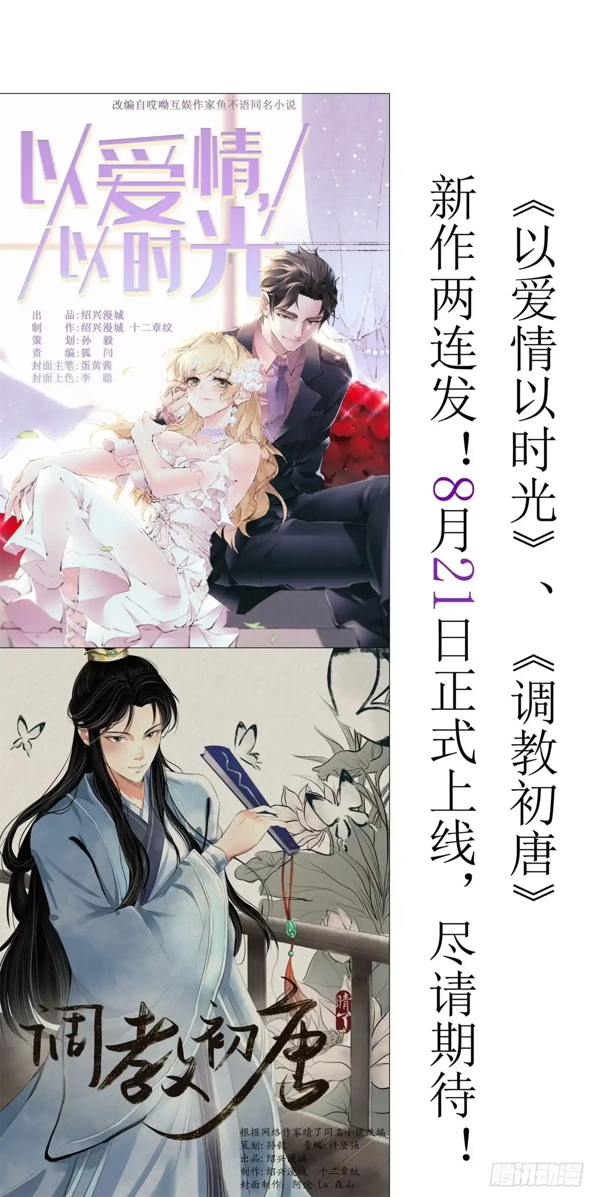 《拐个妈咪带回家》第195话 酒桌文化 第30页