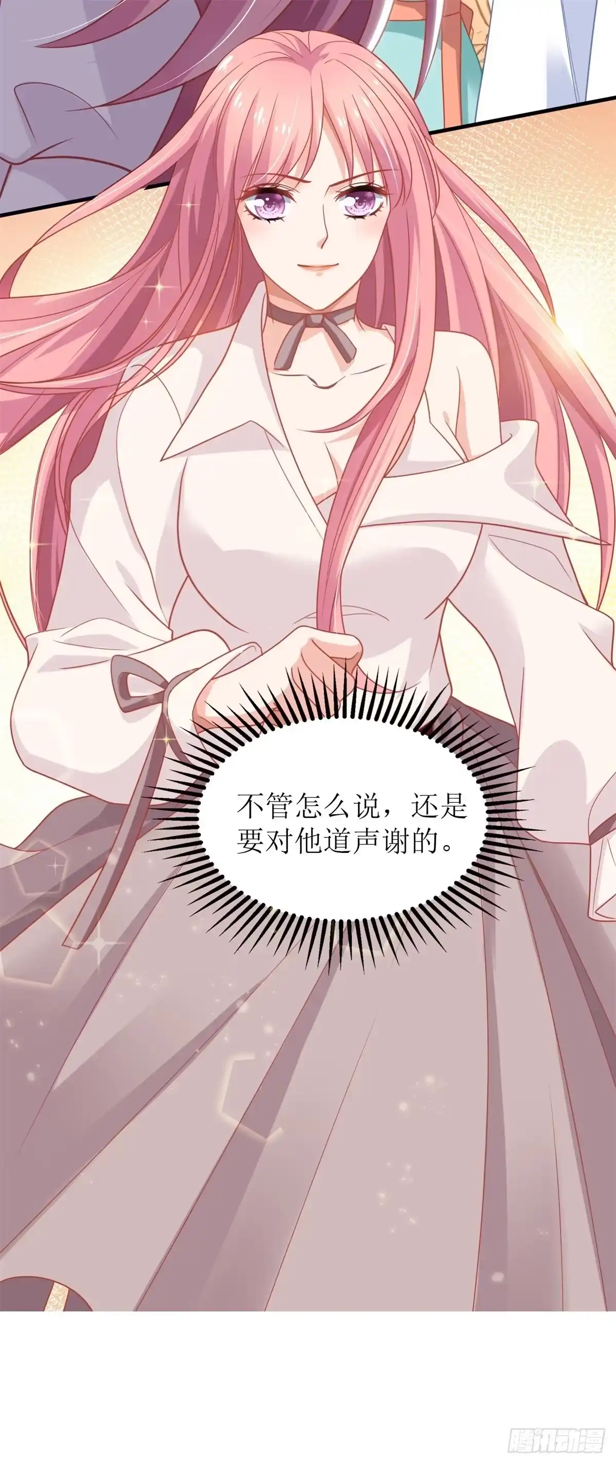 《拐个妈咪带回家》第196话 及时雨 第34页