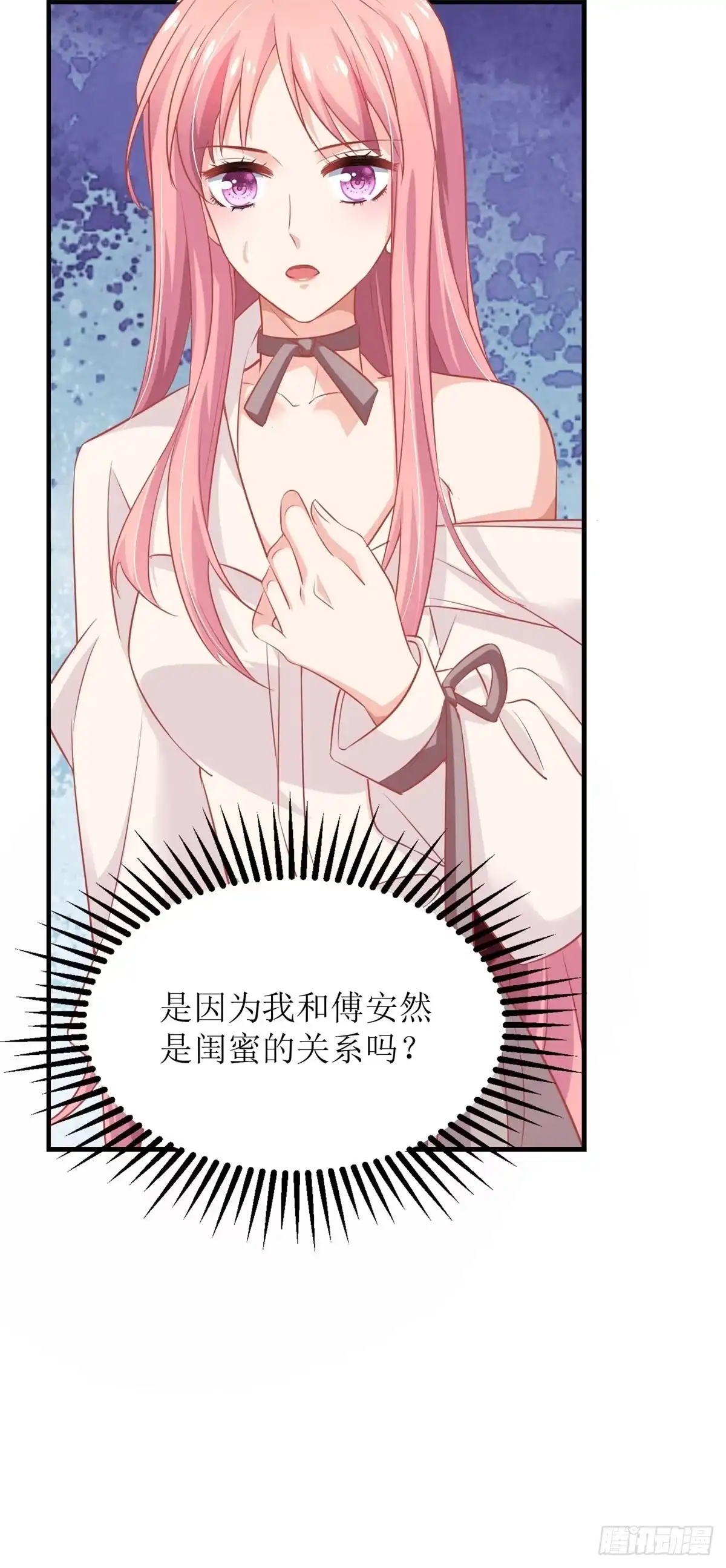 《拐个妈咪带回家》第196话 及时雨 第29页