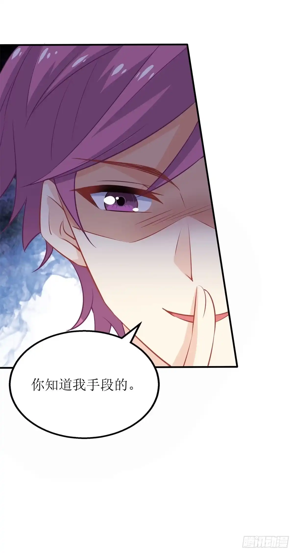 《拐个妈咪带回家》第196话 及时雨 第24页