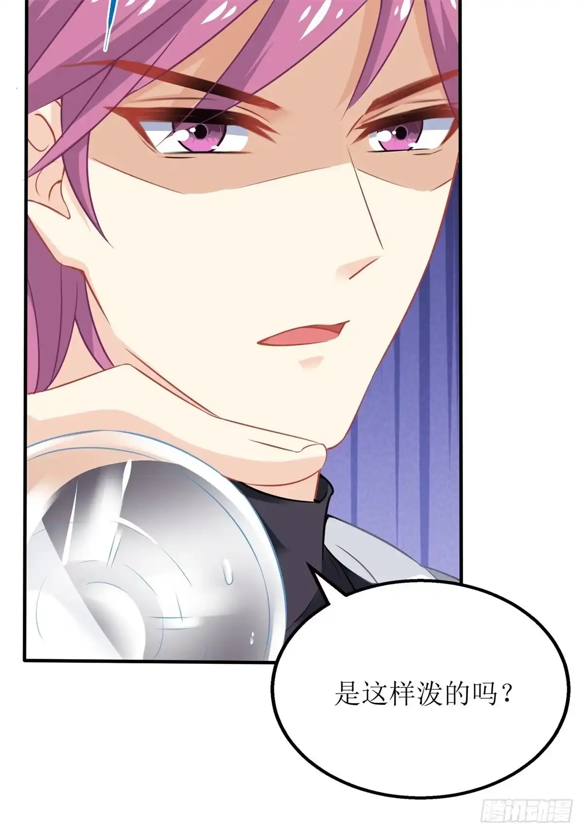 《拐个妈咪带回家》第196话 及时雨 第20页