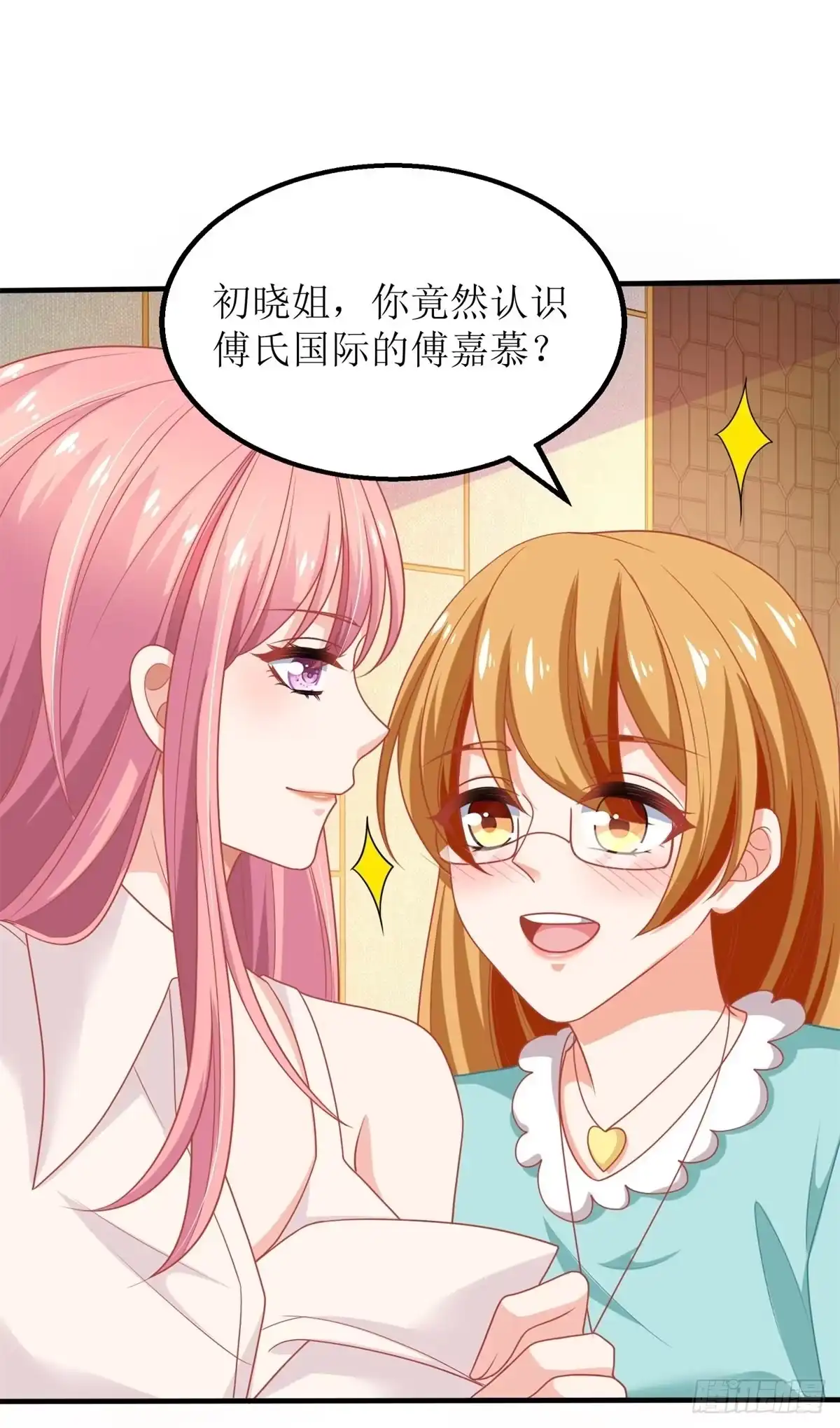 《拐个妈咪带回家》第196话 及时雨 第30页