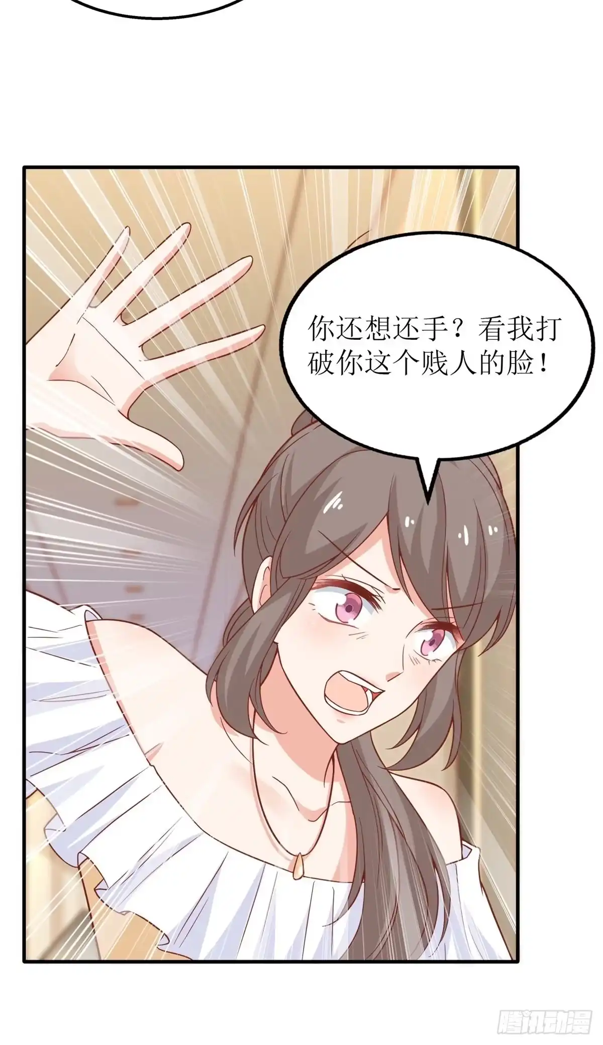 《拐个妈咪带回家》第197话 莫名其妙被纠缠 第15页