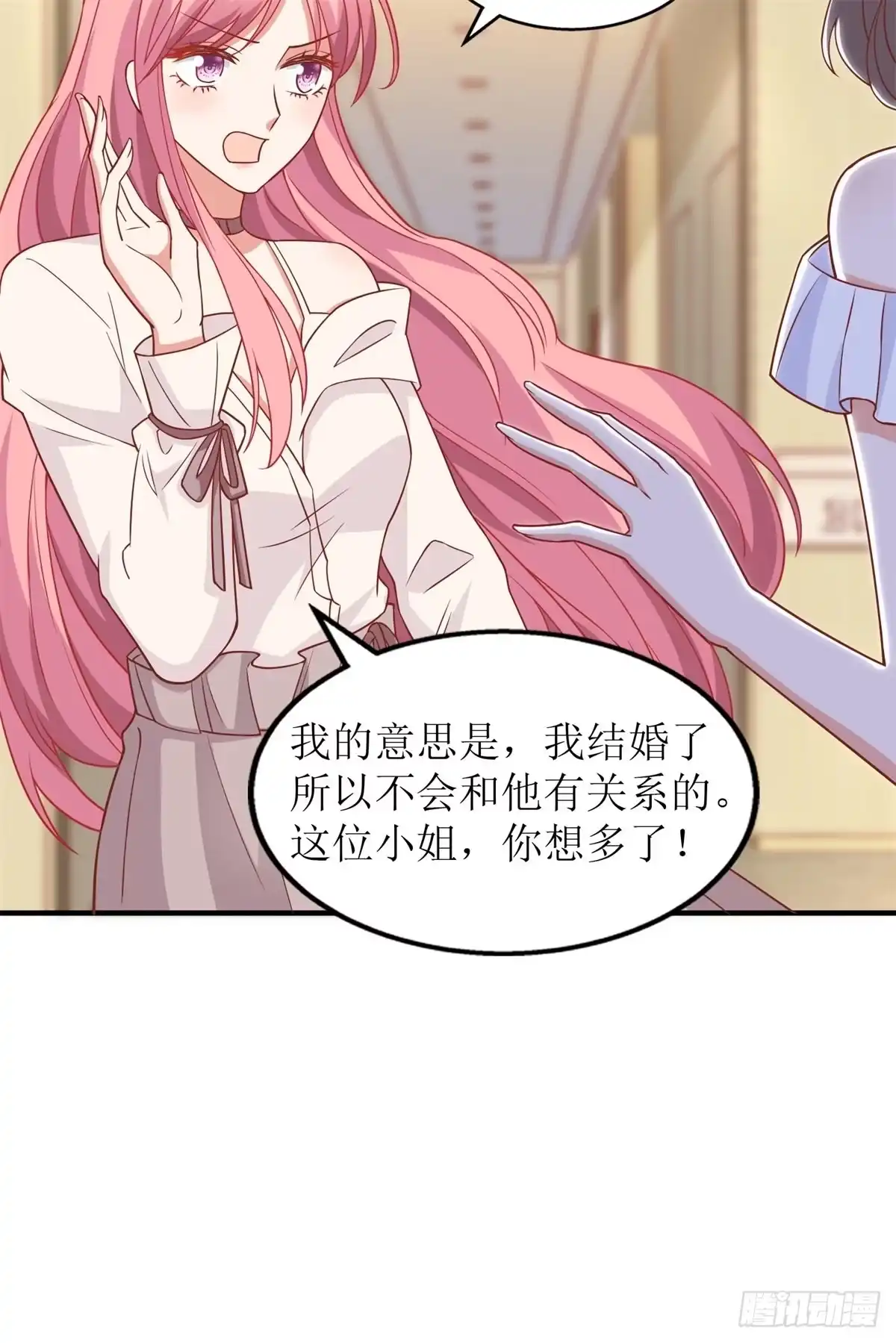 《拐个妈咪带回家》第197话 莫名其妙被纠缠 第13页