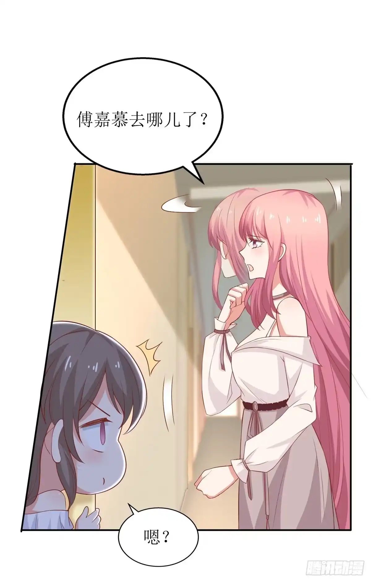 《拐个妈咪带回家》第197话 莫名其妙被纠缠 第5页
