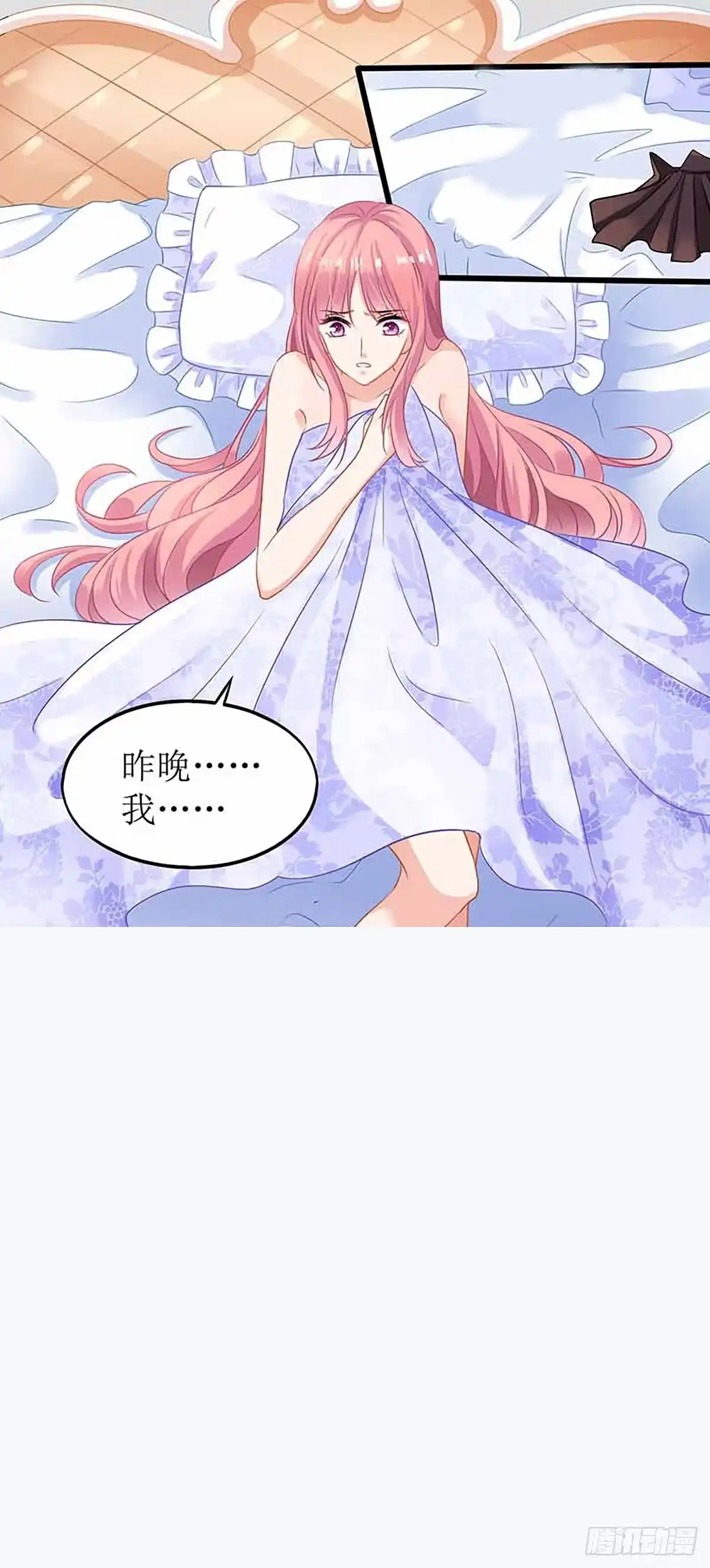 《拐个妈咪带回家》第1话 陷害 第28页