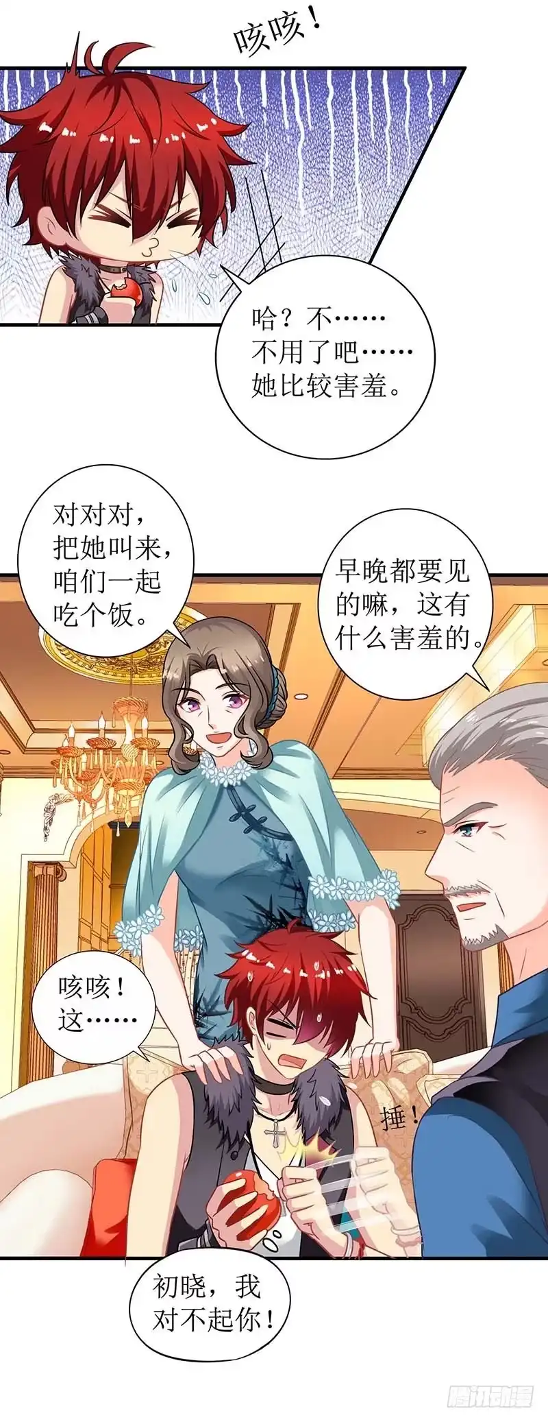 《拐个妈咪带回家》第19话 回江家 第24页