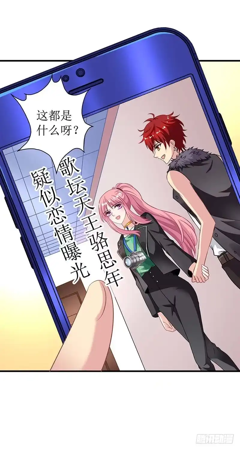 《拐个妈咪带回家》第19话 回江家 第8页