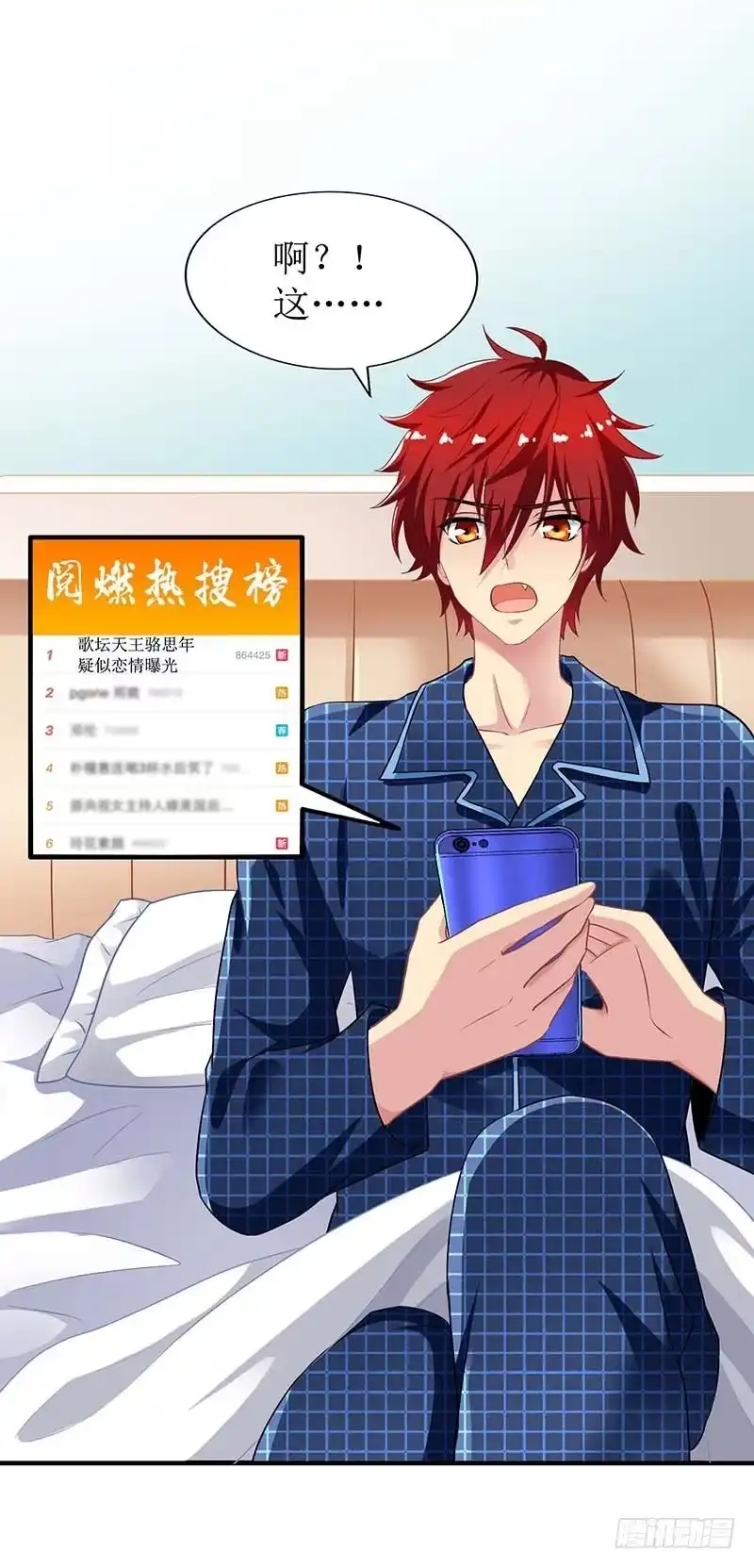 《拐个妈咪带回家》第19话 回江家 第7页