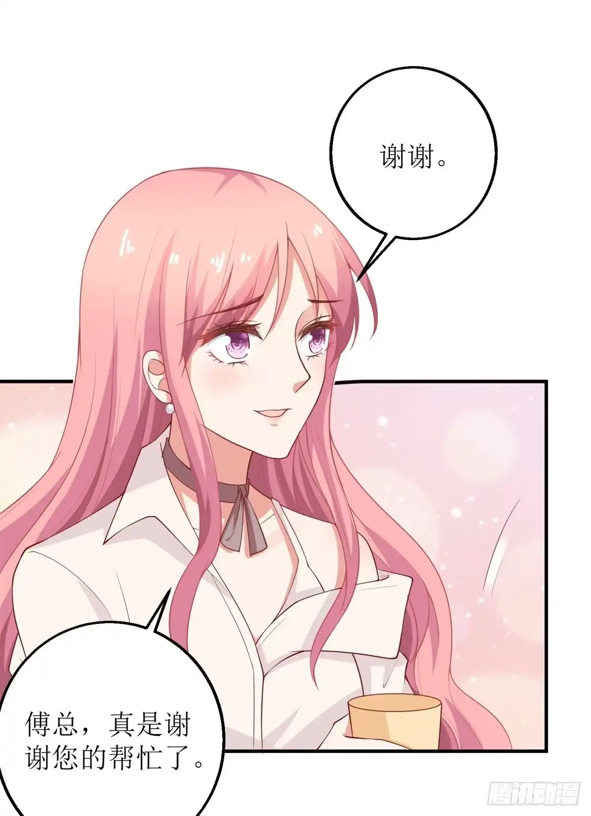 《拐个妈咪带回家》第198话 内忧 第14页