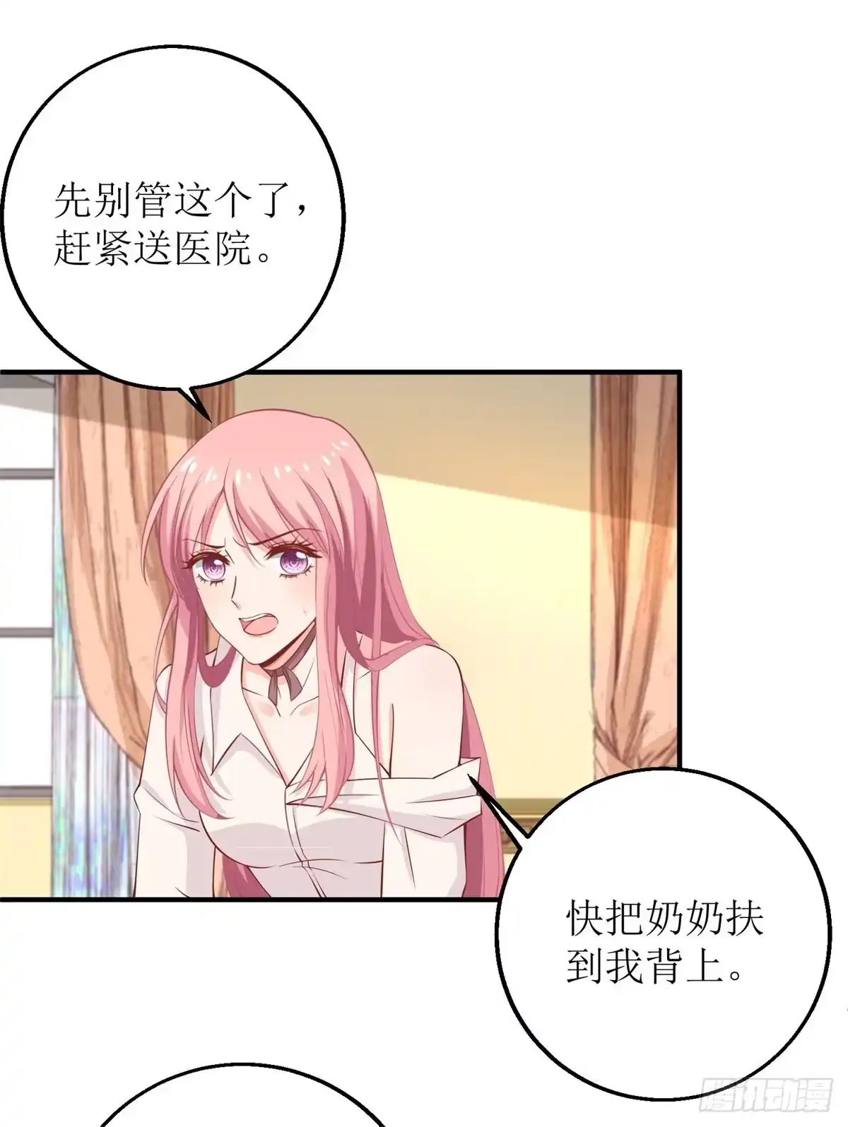 《拐个妈咪带回家》第198话 内忧 第7页