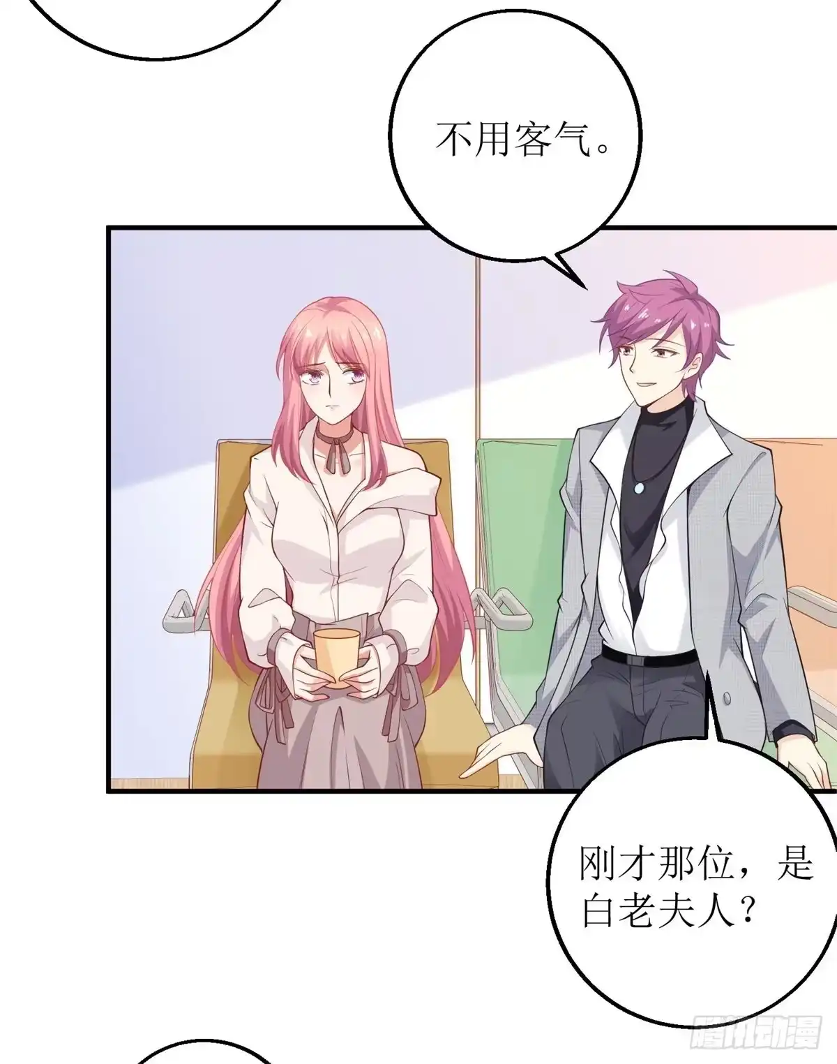 《拐个妈咪带回家》第198话 内忧 第15页