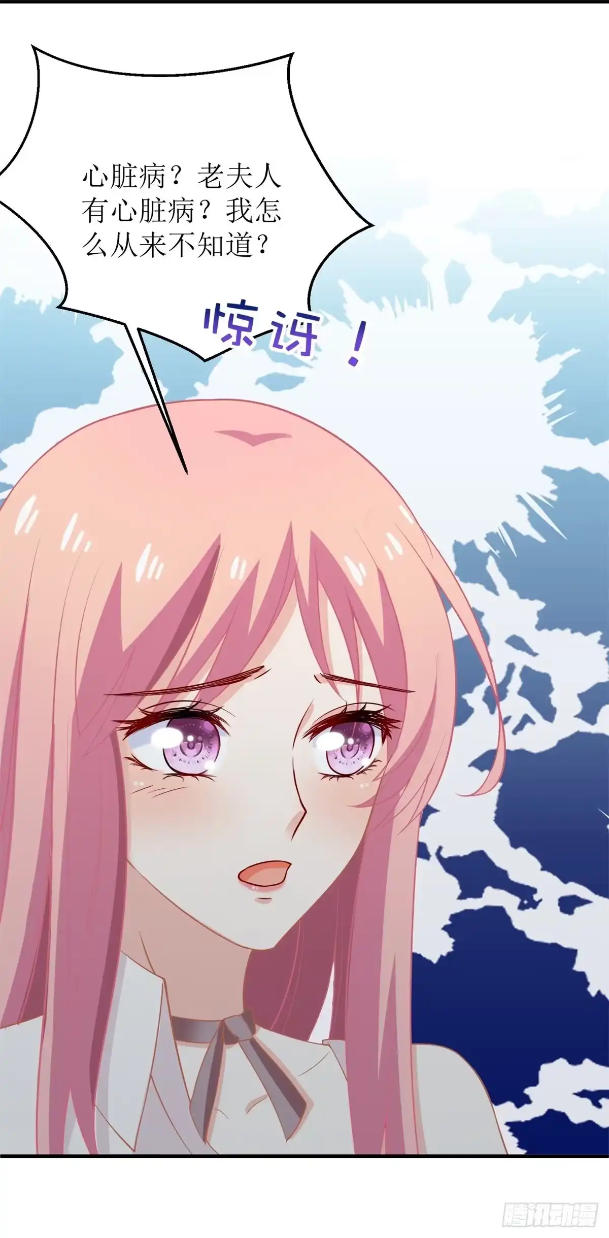 《拐个妈咪带回家》第198话 内忧 第22页