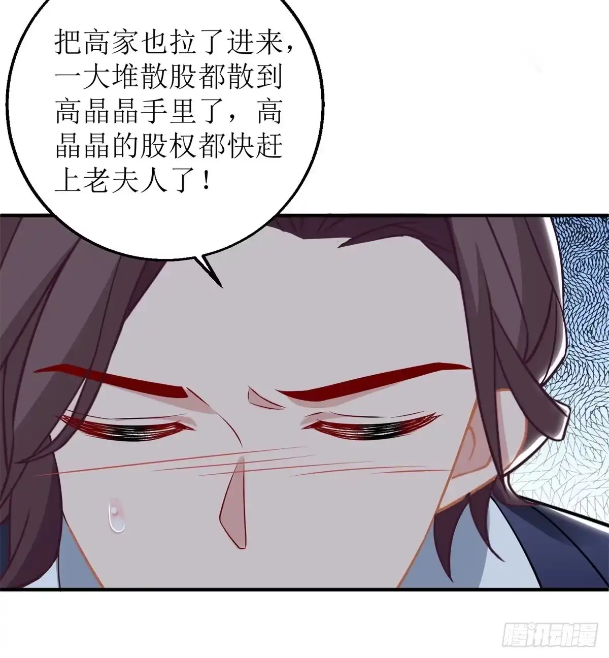 《拐个妈咪带回家》第198话 内忧 第27页