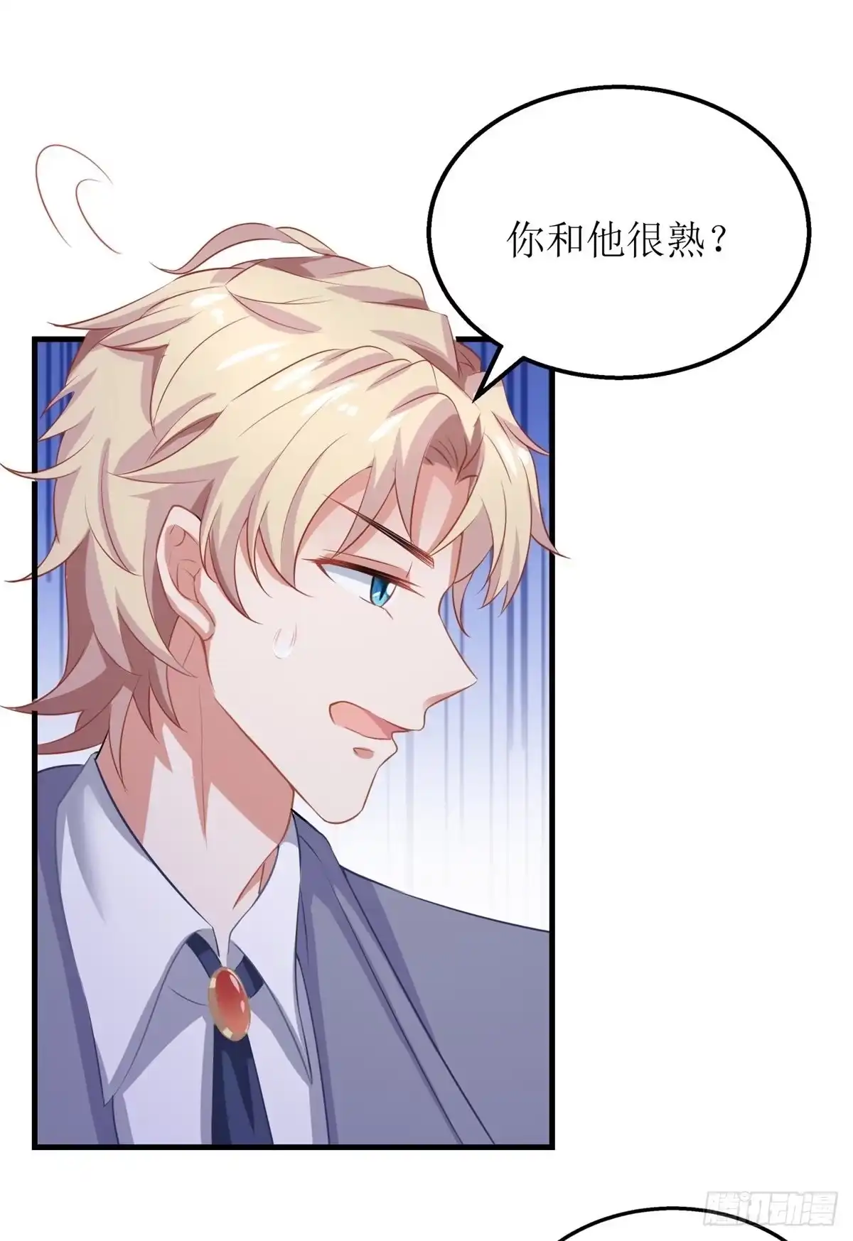 《拐个妈咪带回家》第199话 用心良苦 第25页