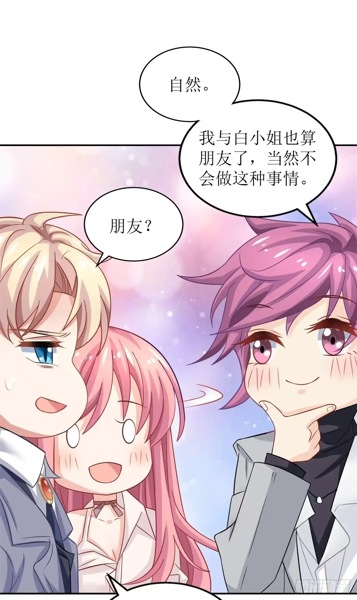 《拐个妈咪带回家》第199话 用心良苦 第22页