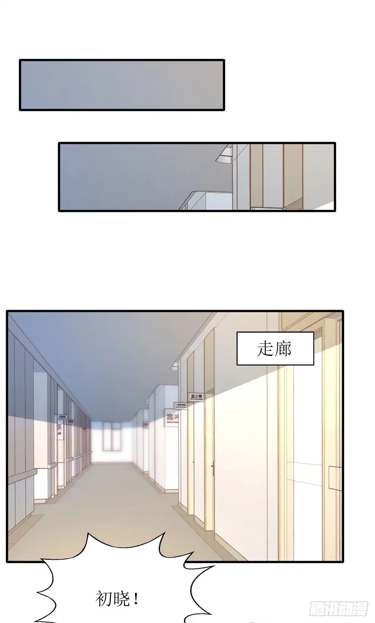 《拐个妈咪带回家》第199话 用心良苦 第14页