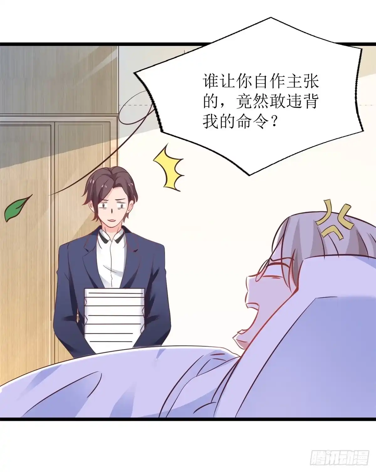 《拐个妈咪带回家》第200话 哼，傲娇！ 第25页