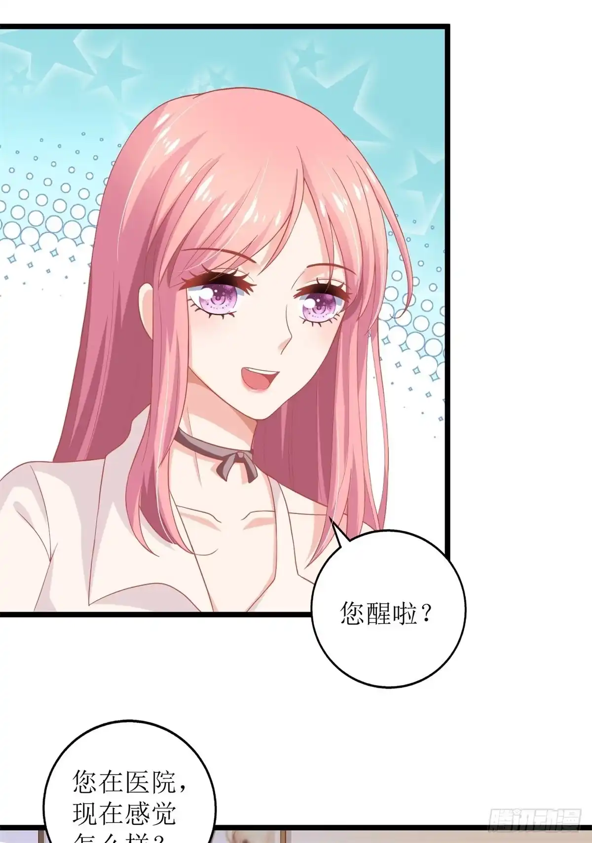 《拐个妈咪带回家》第200话 哼，傲娇！ 第5页