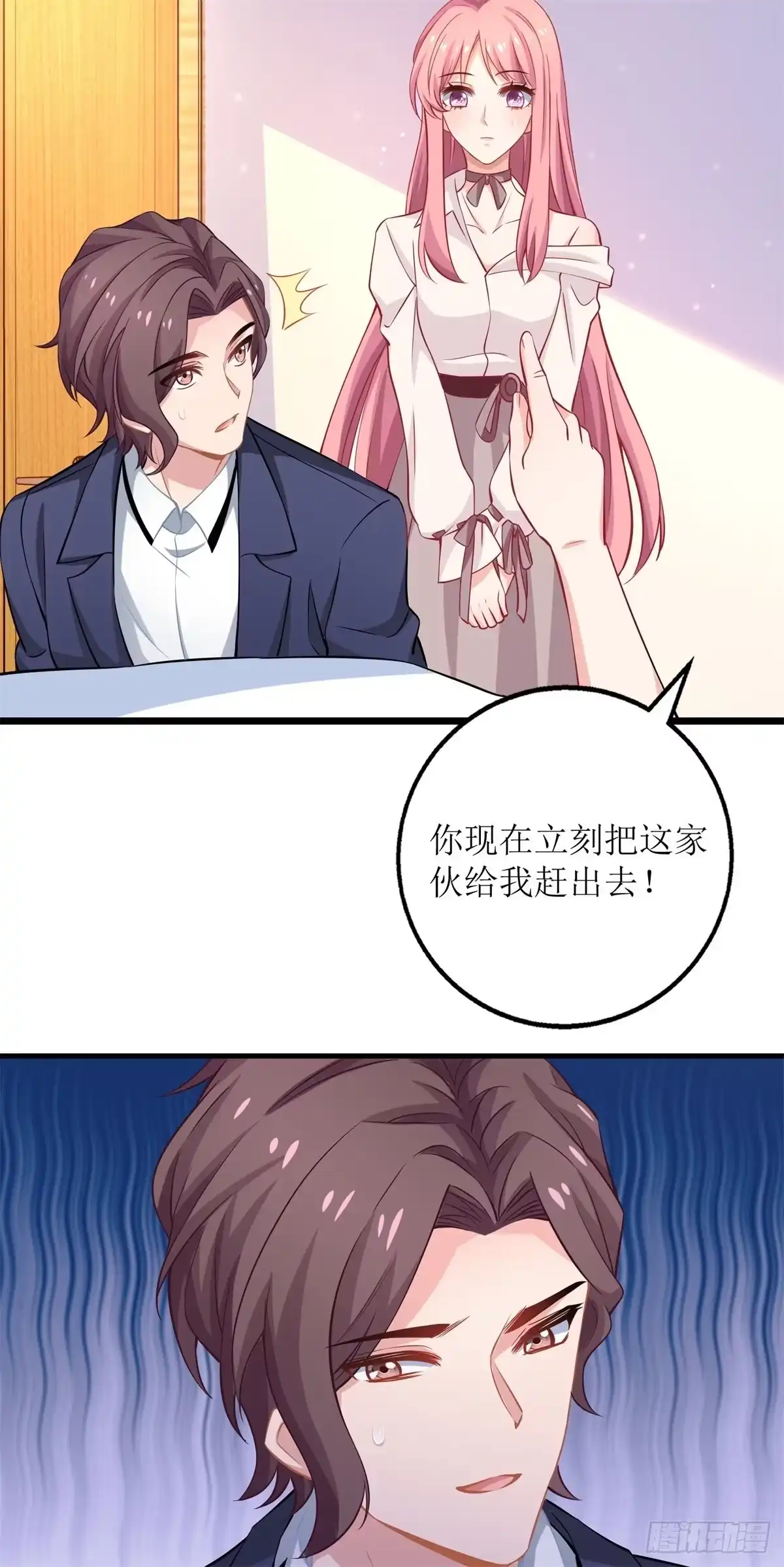 《拐个妈咪带回家》第200话 哼，傲娇！ 第27页